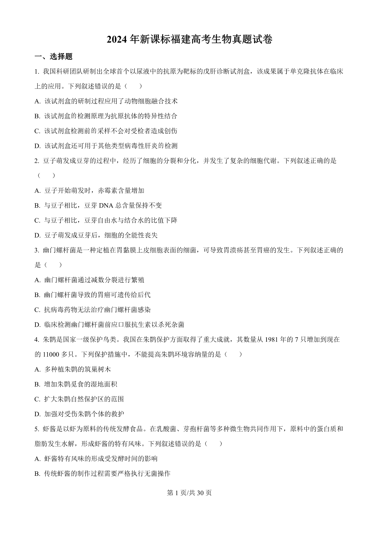 试卷预览图