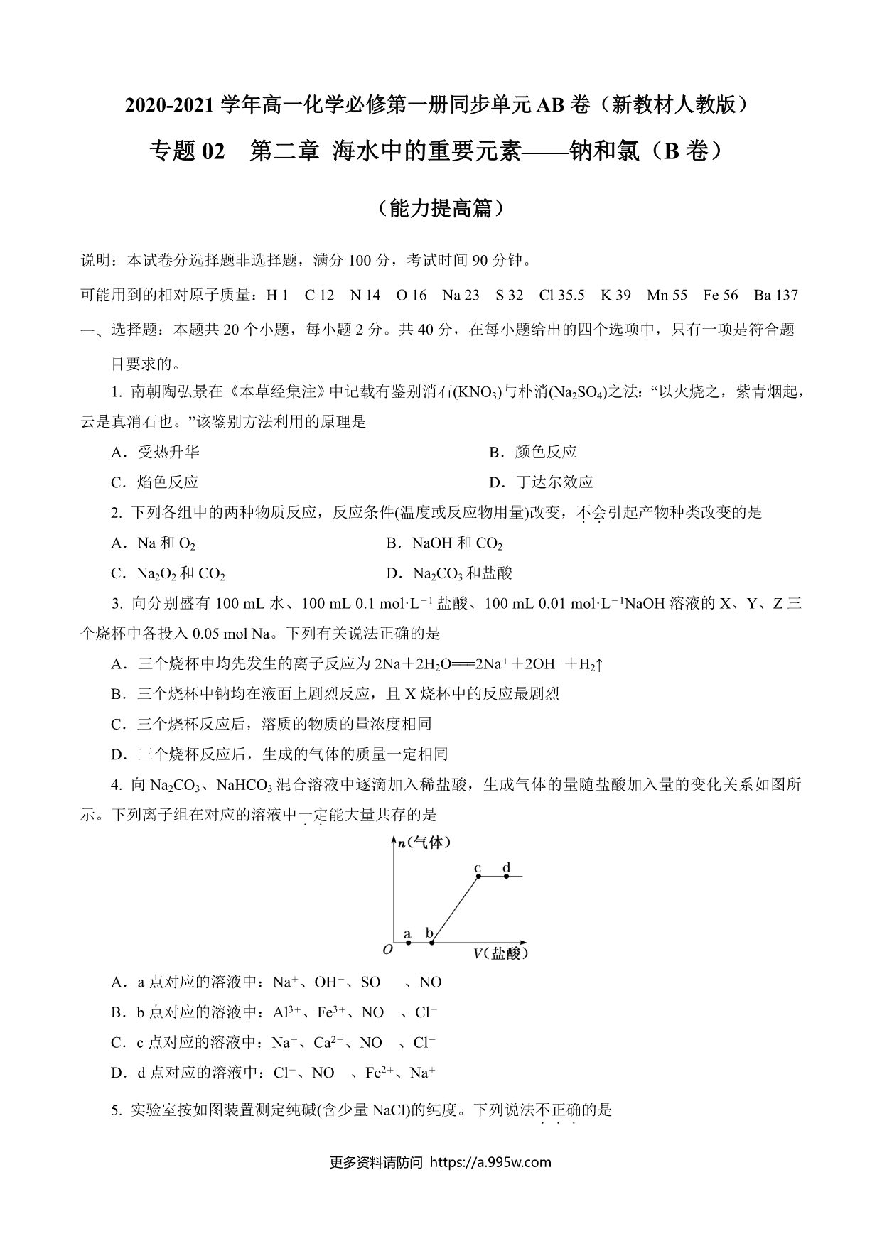 试卷预览图