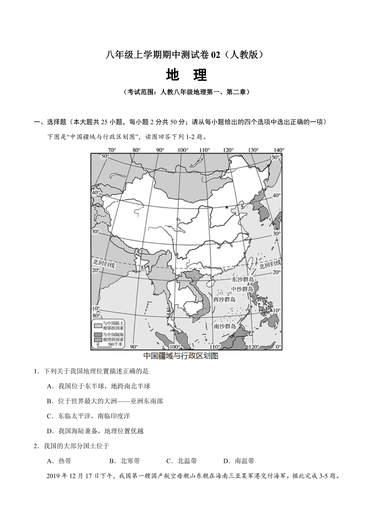 试卷预览图