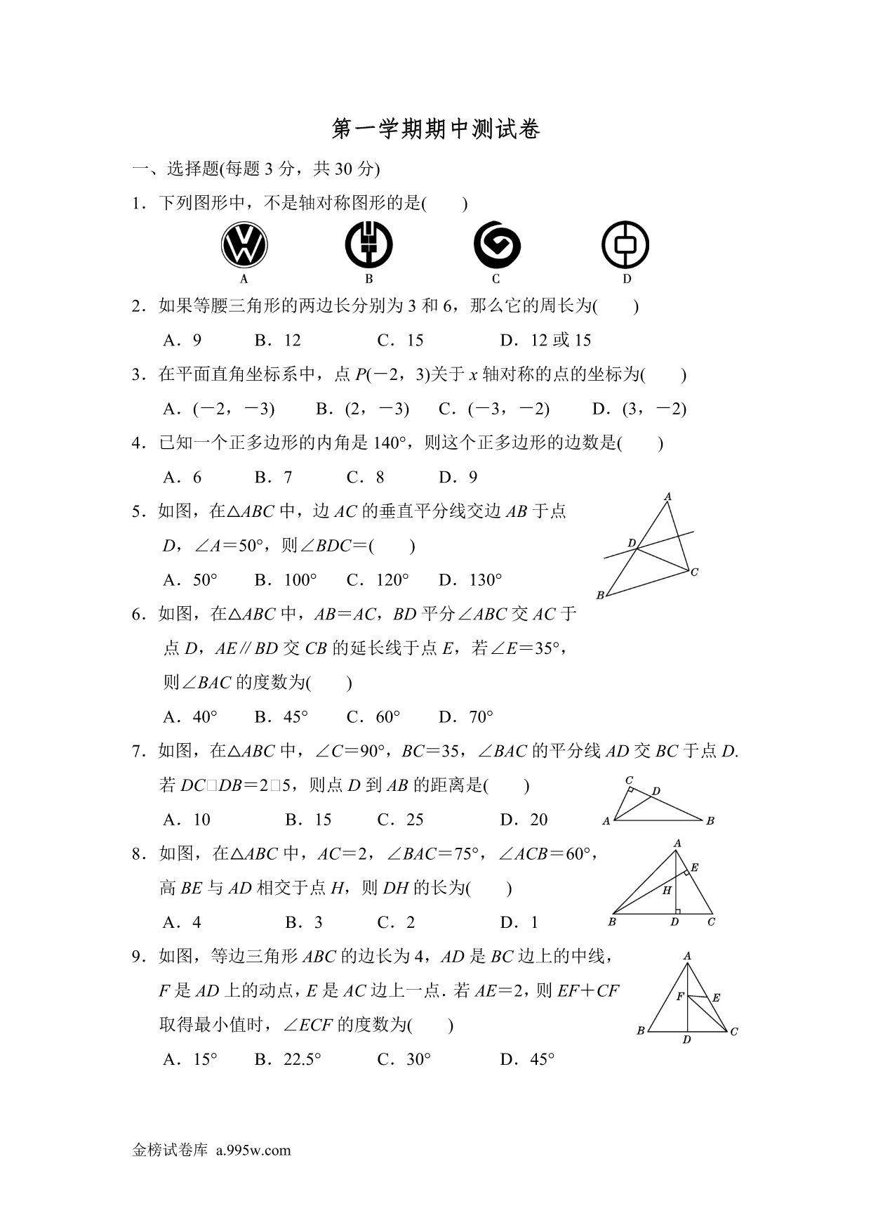 试卷预览图