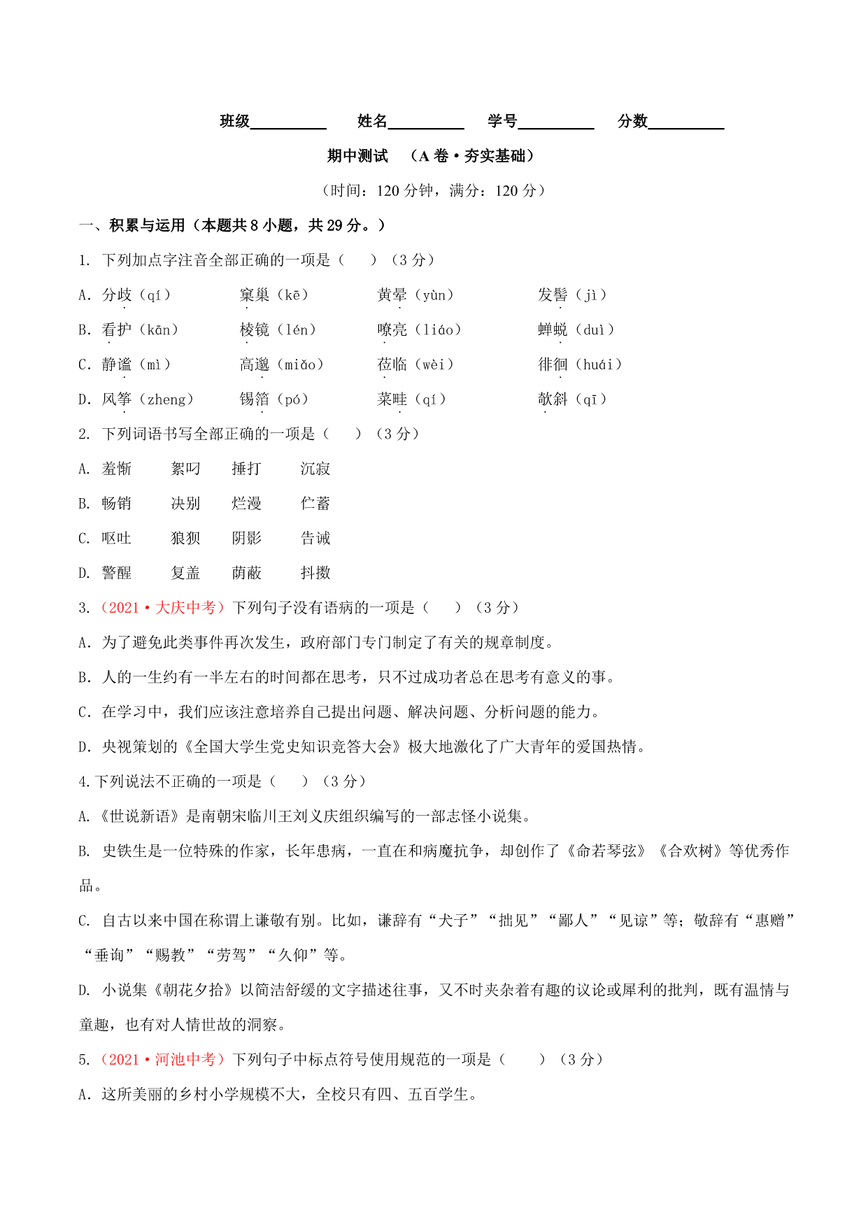 试卷预览图
