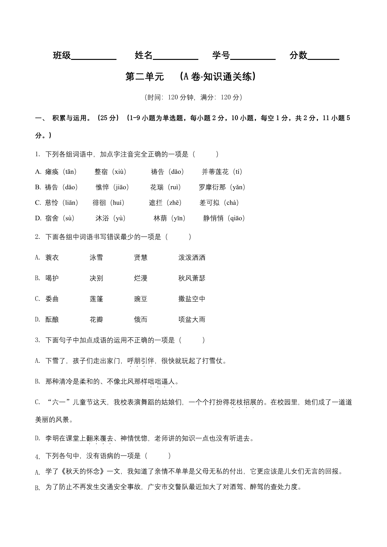 试卷预览图