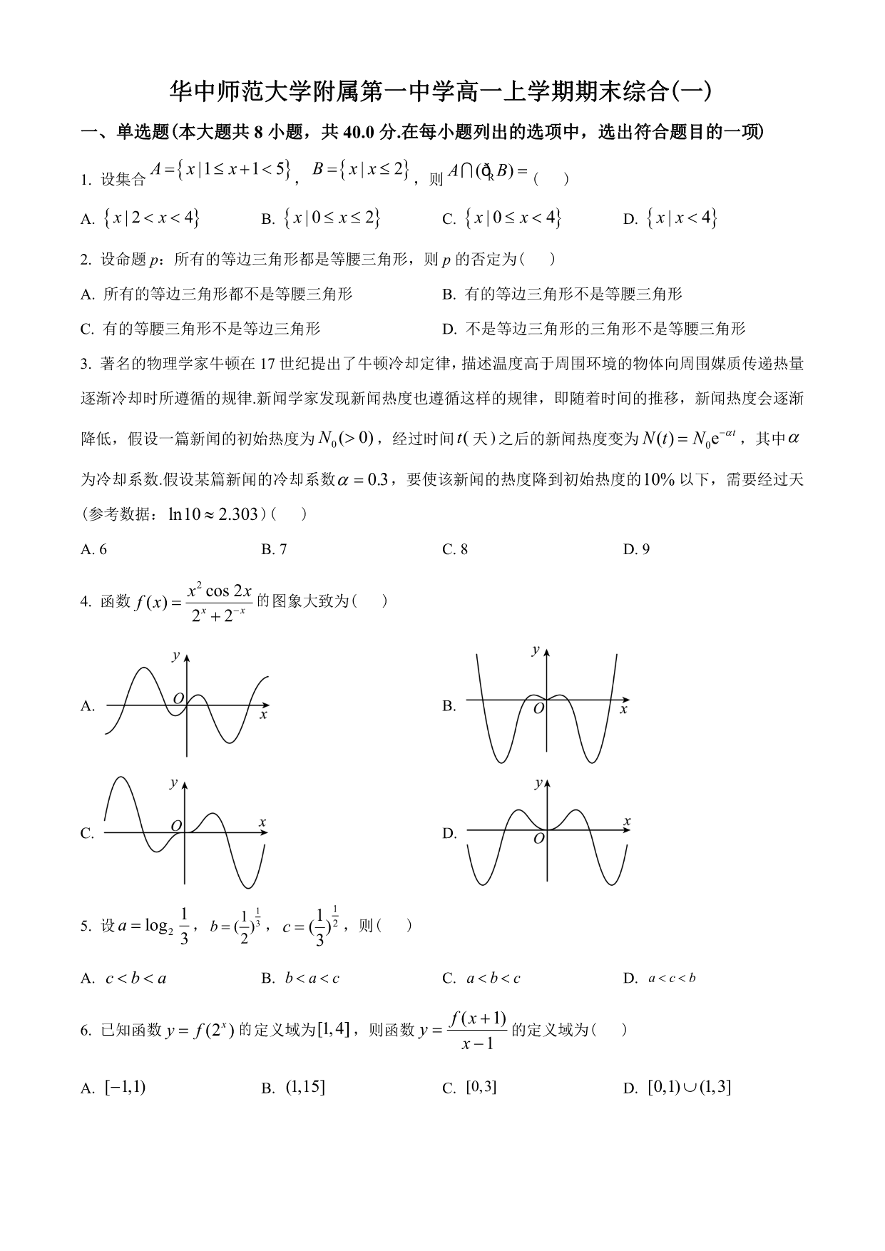 试卷预览图