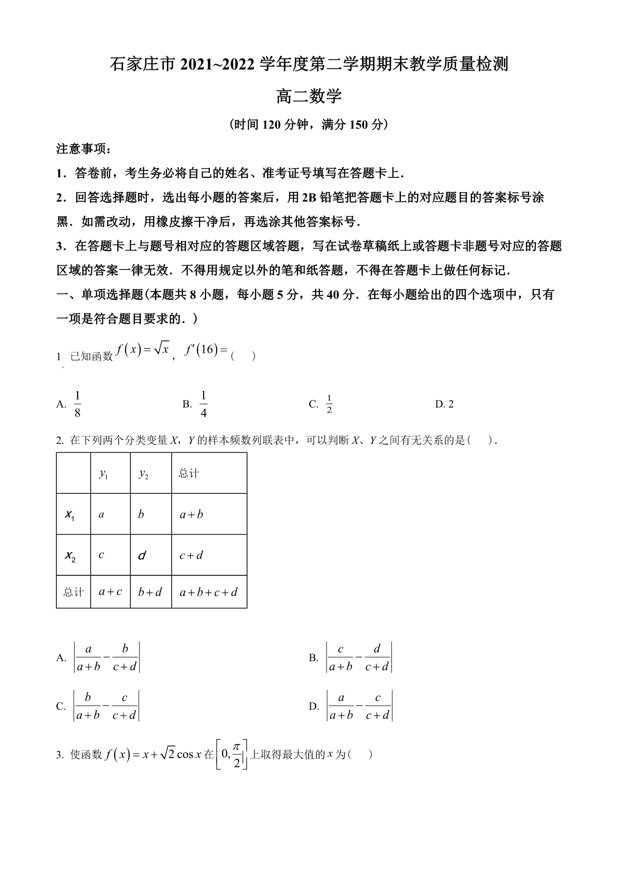 试卷预览图