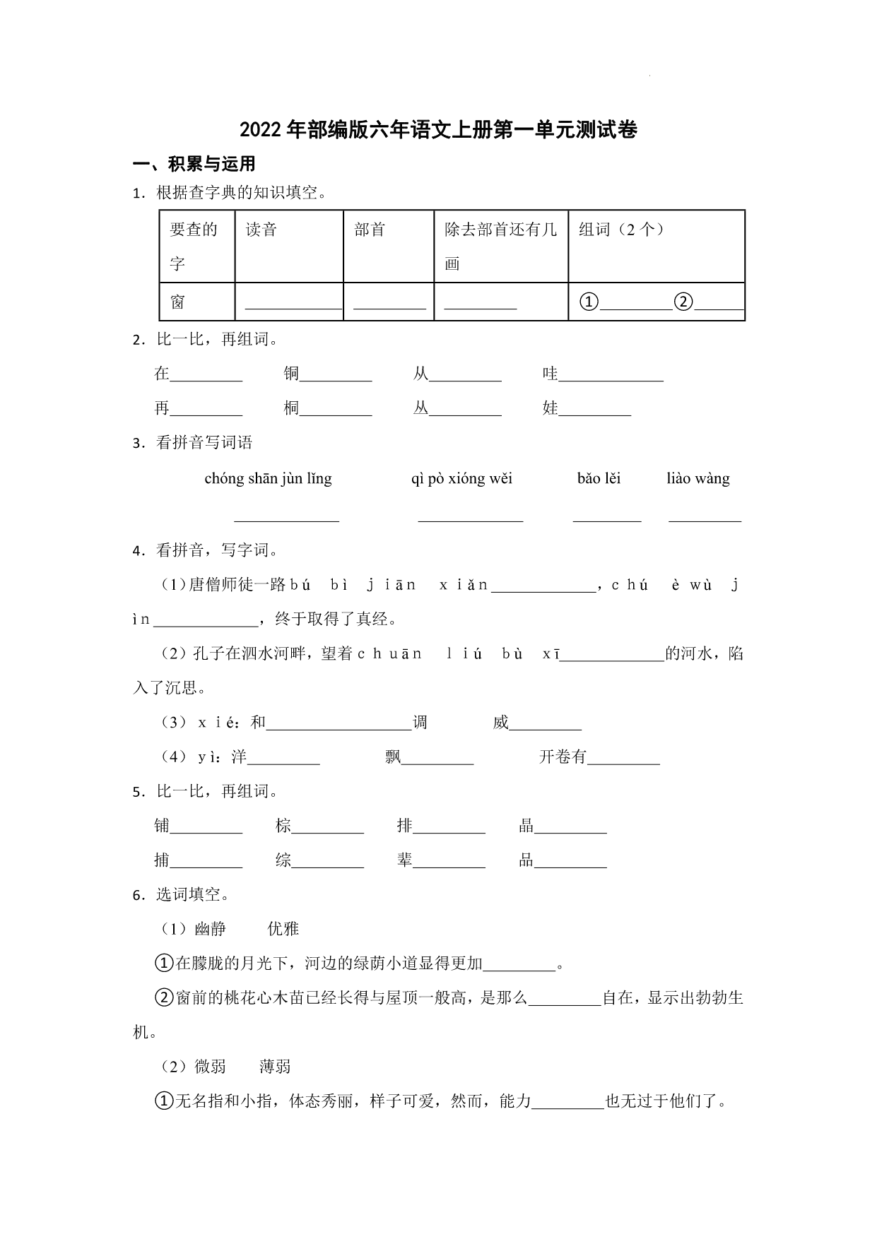 试卷预览图