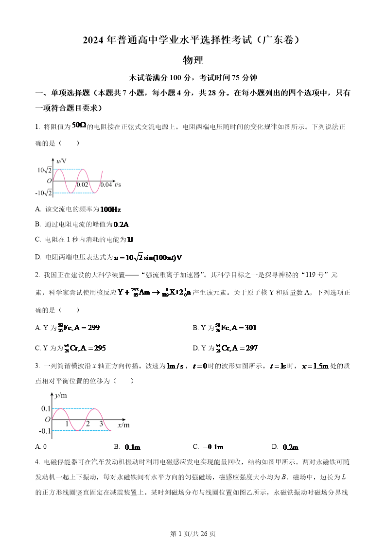 试卷预览图
