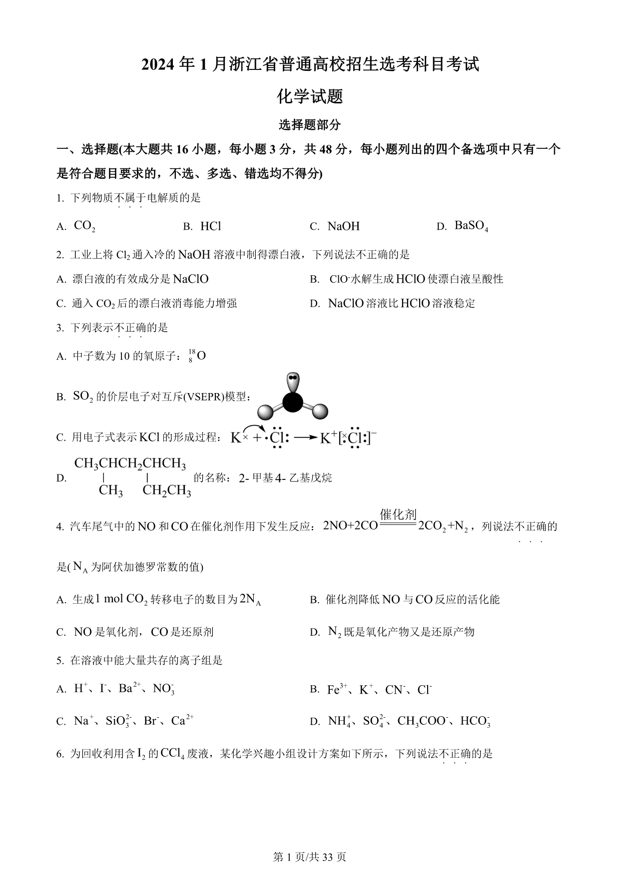 试卷预览图