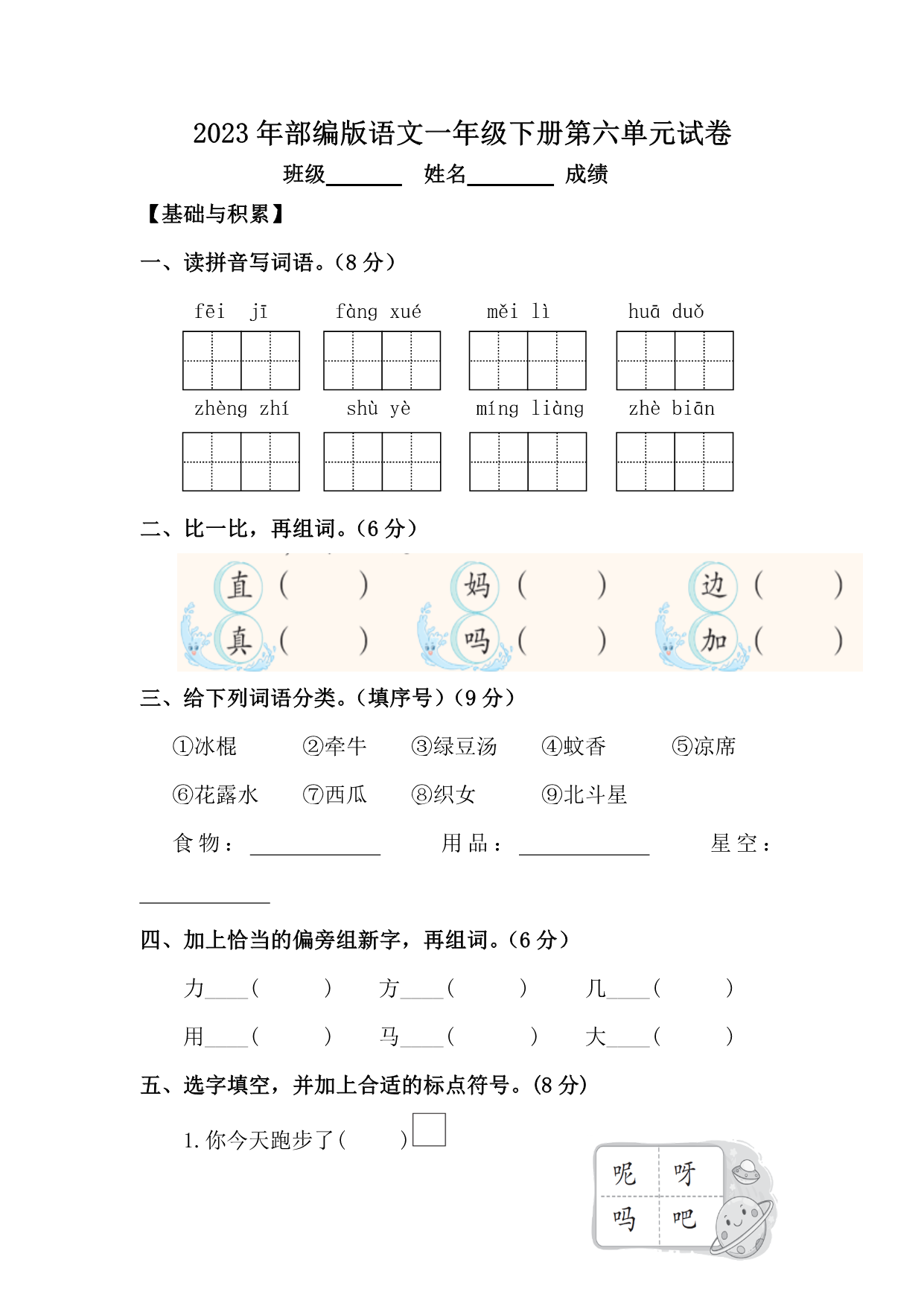 试卷预览图