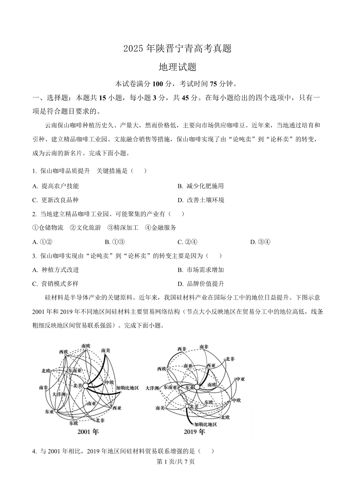 试卷预览图