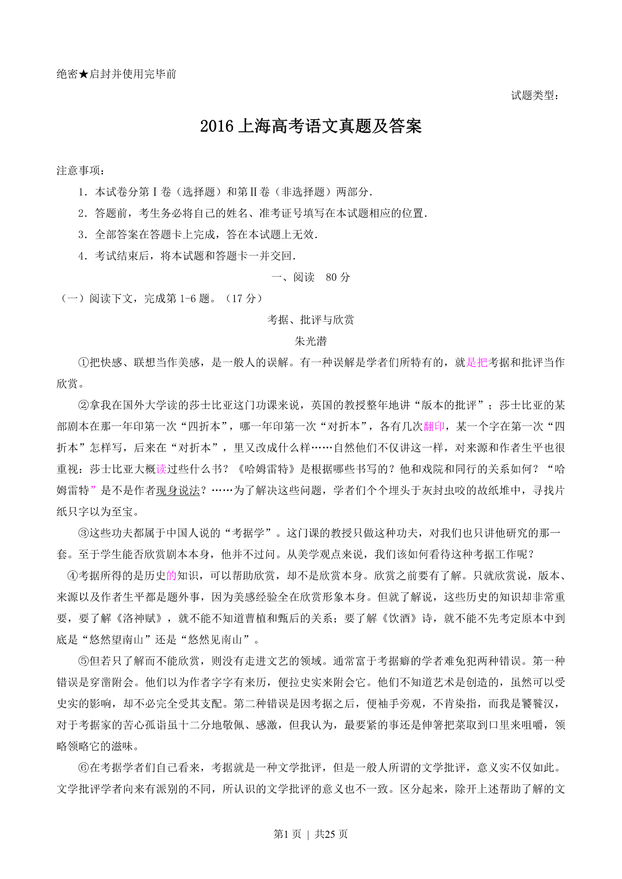 试卷预览图