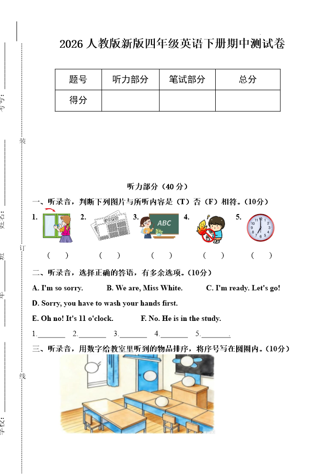 试卷预览图