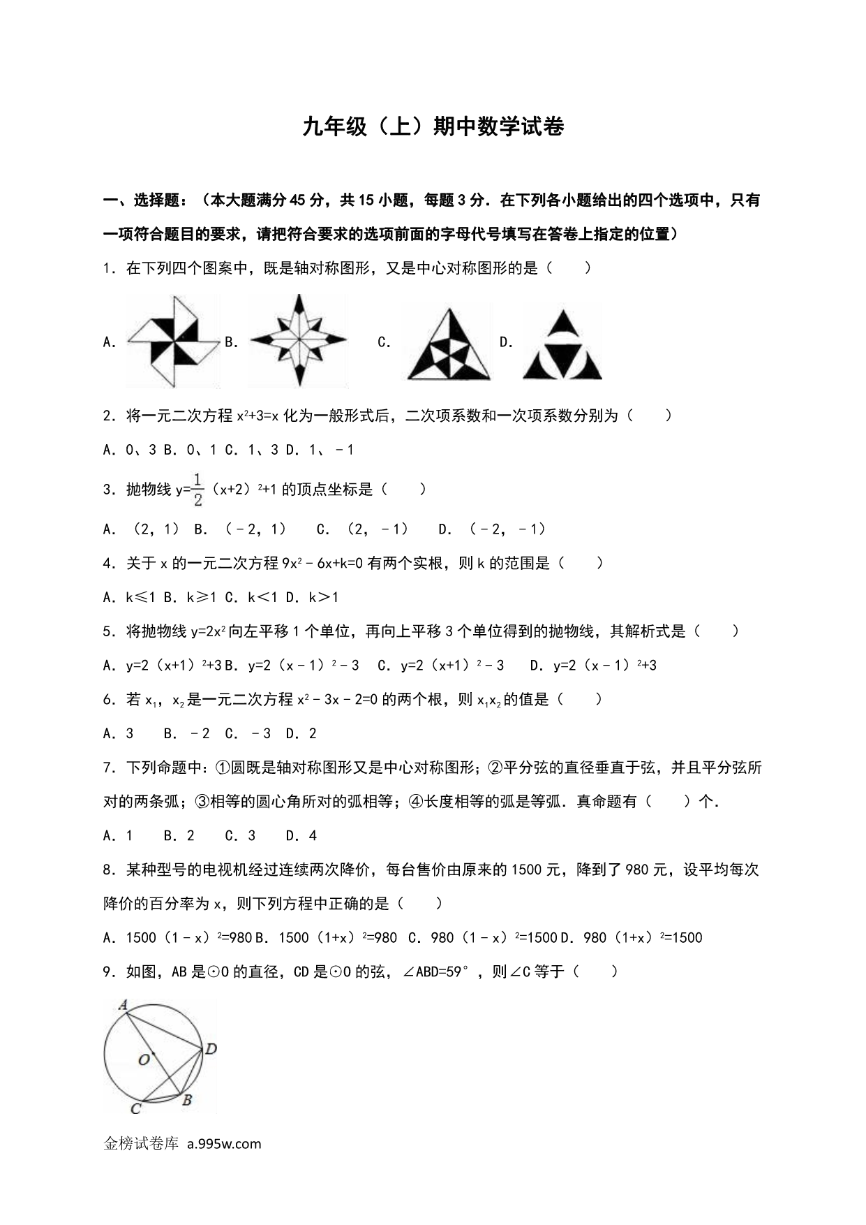 试卷预览图