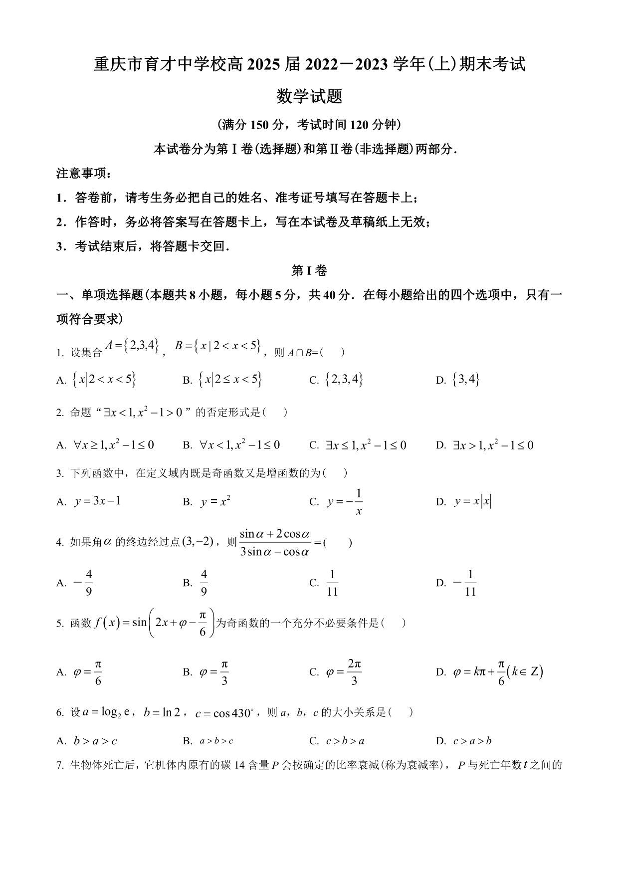 试卷预览图