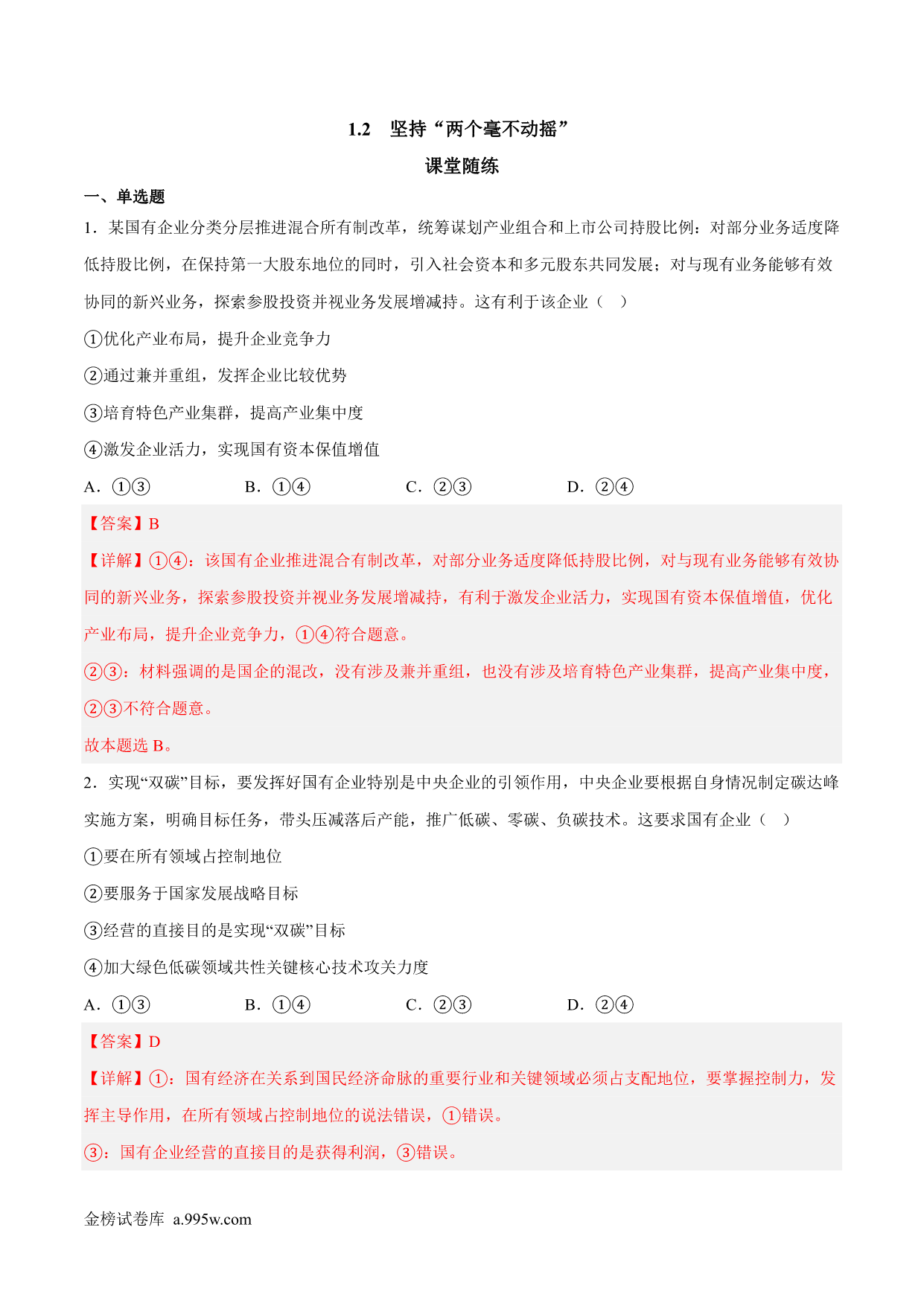 试卷预览图