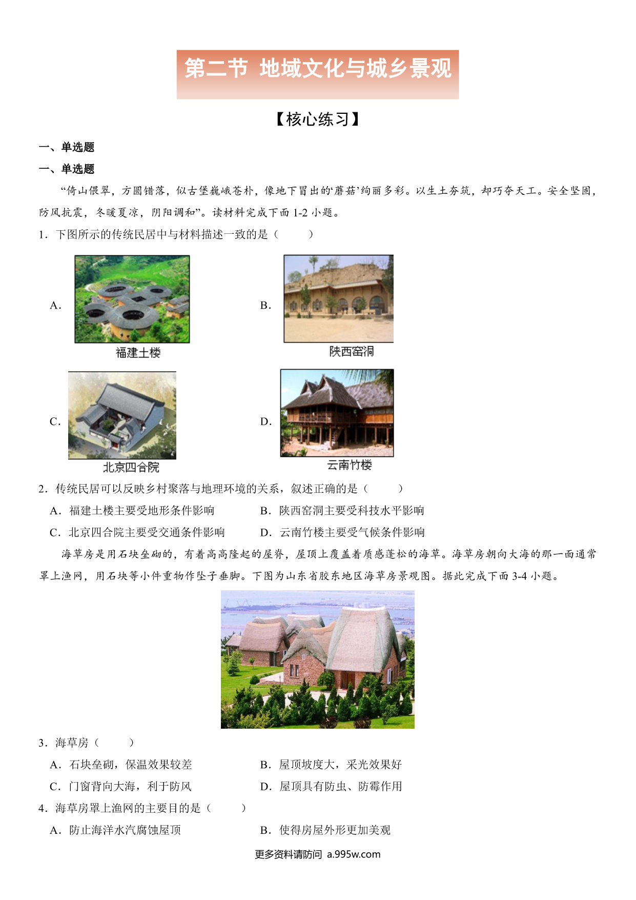 试卷预览图