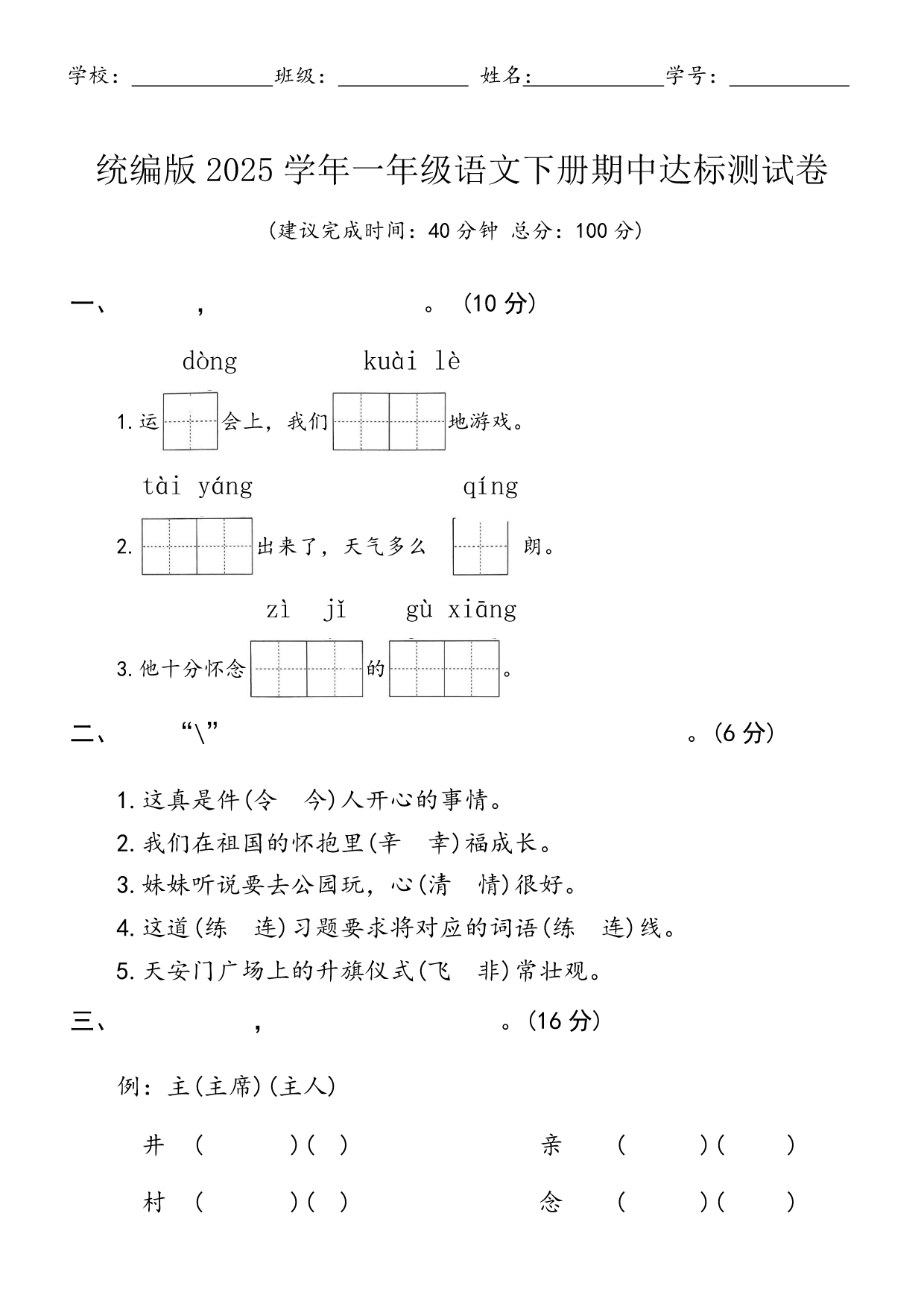 试卷预览图