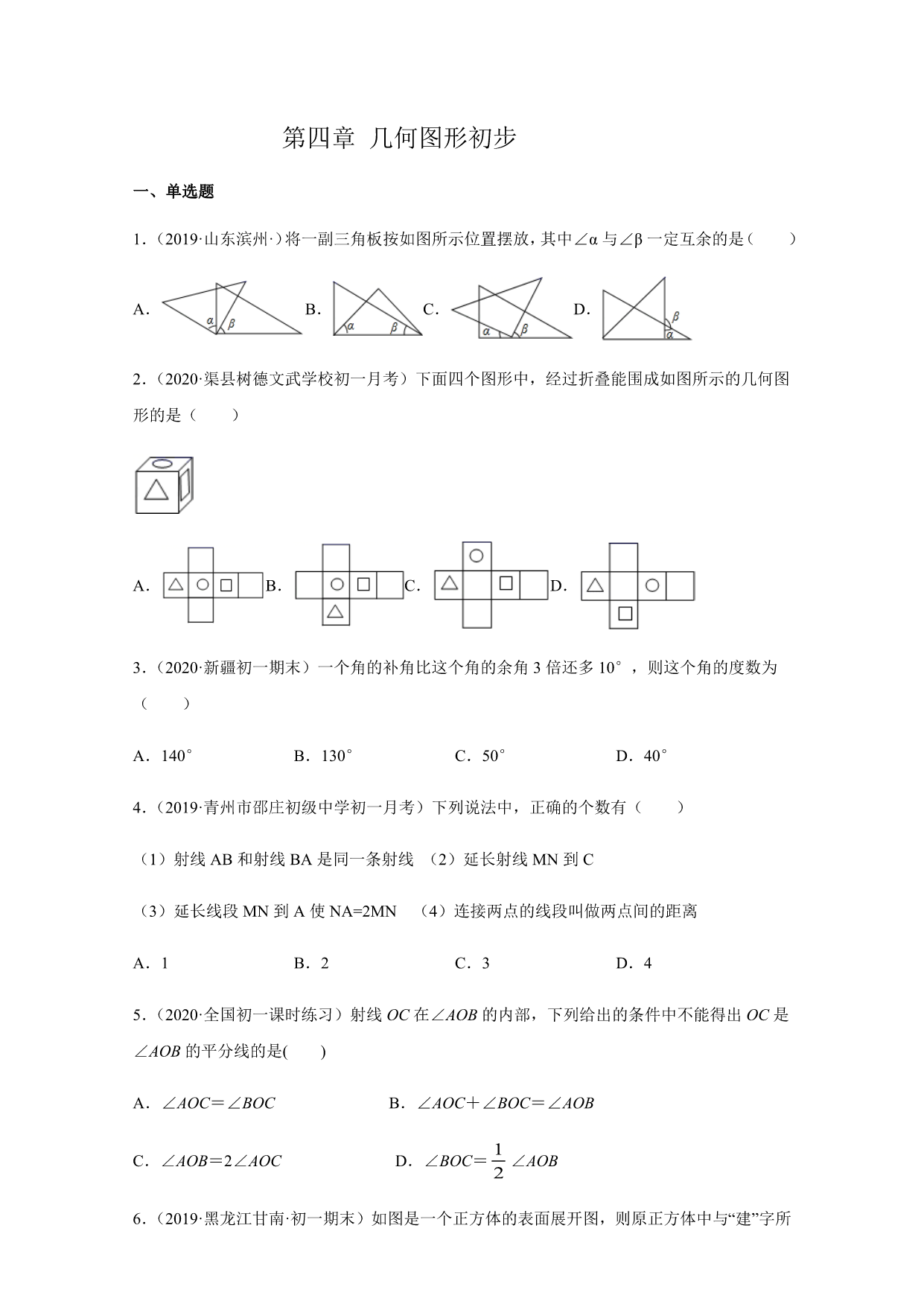 试卷预览图
