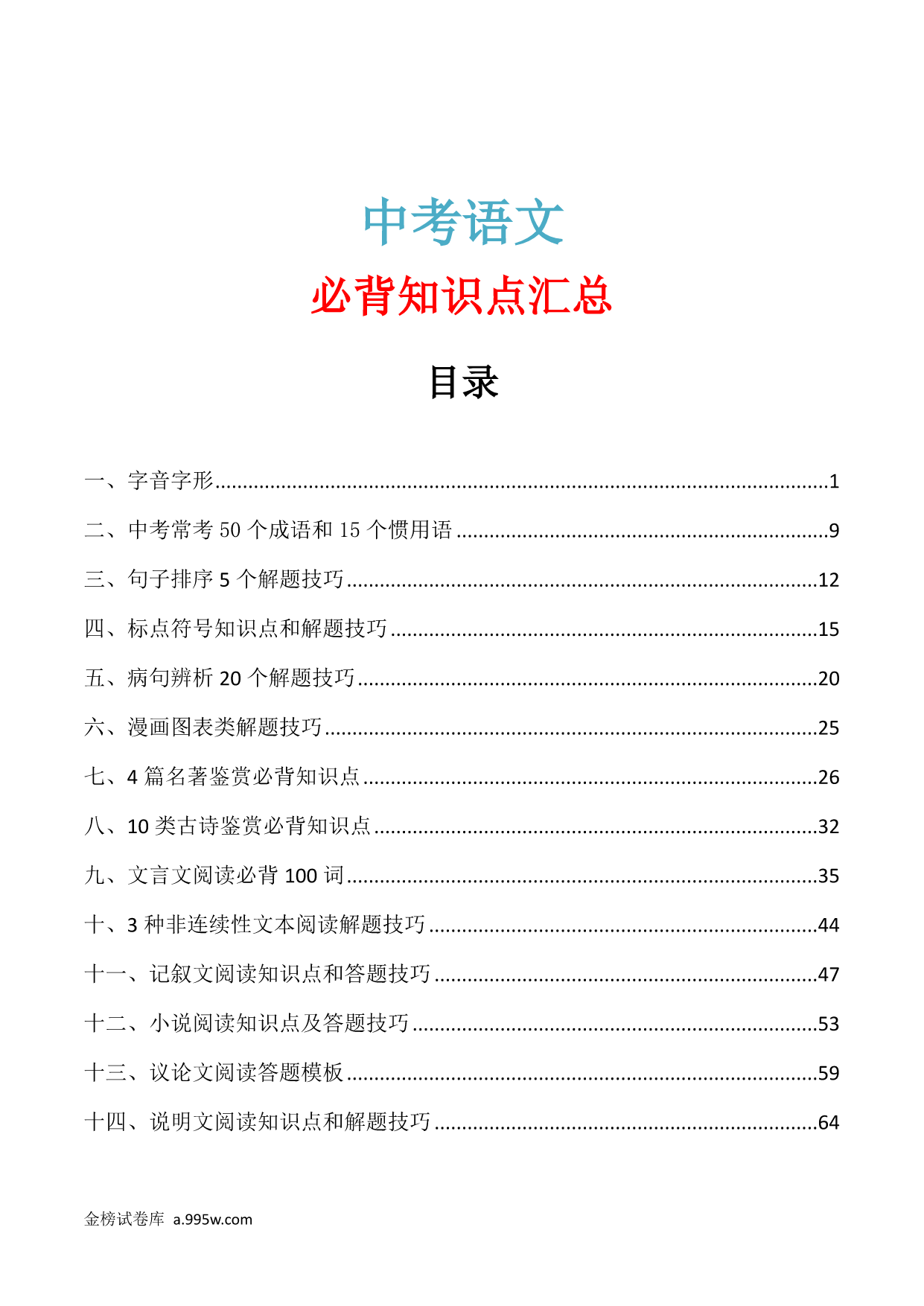 试卷预览图