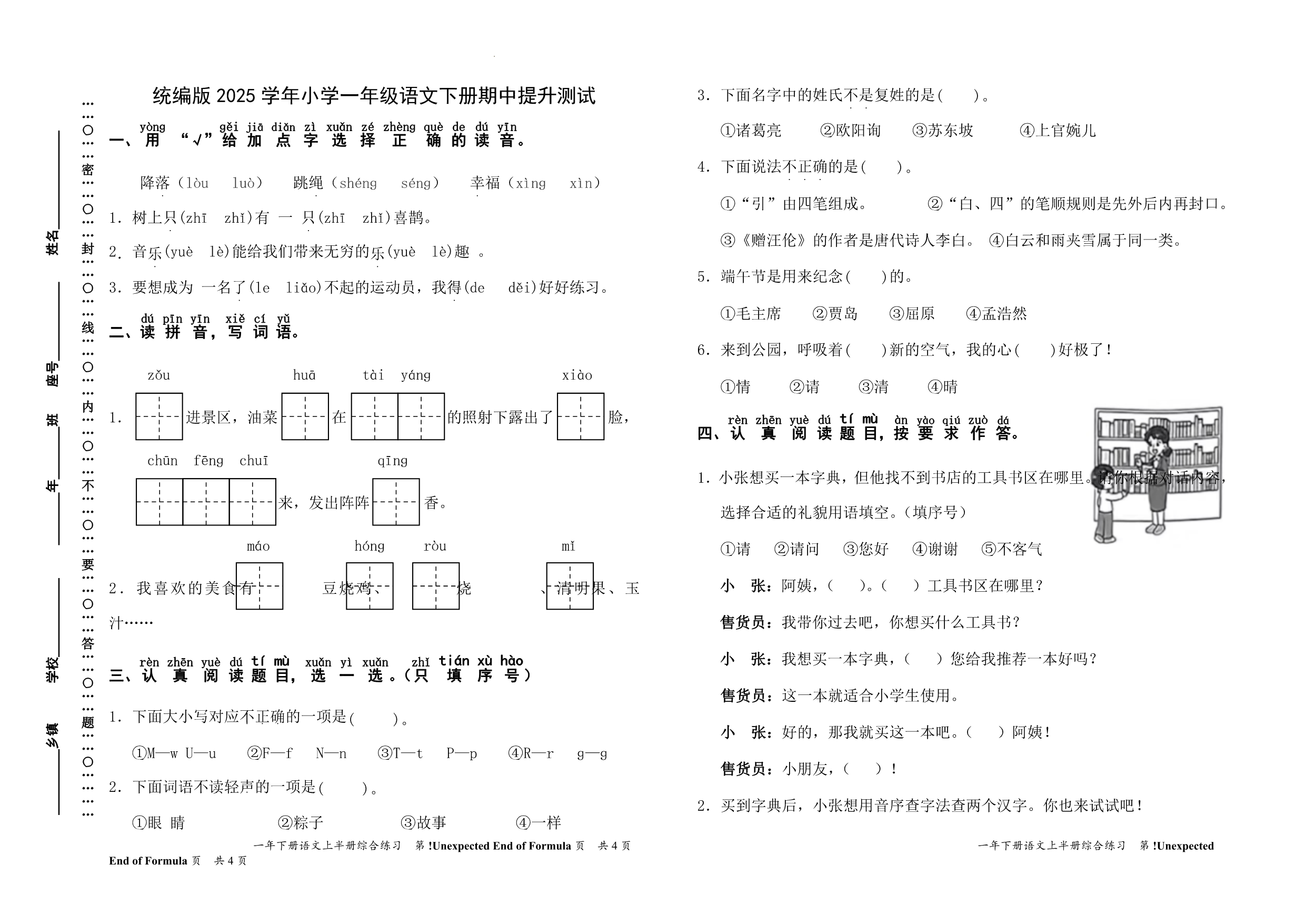试卷预览图