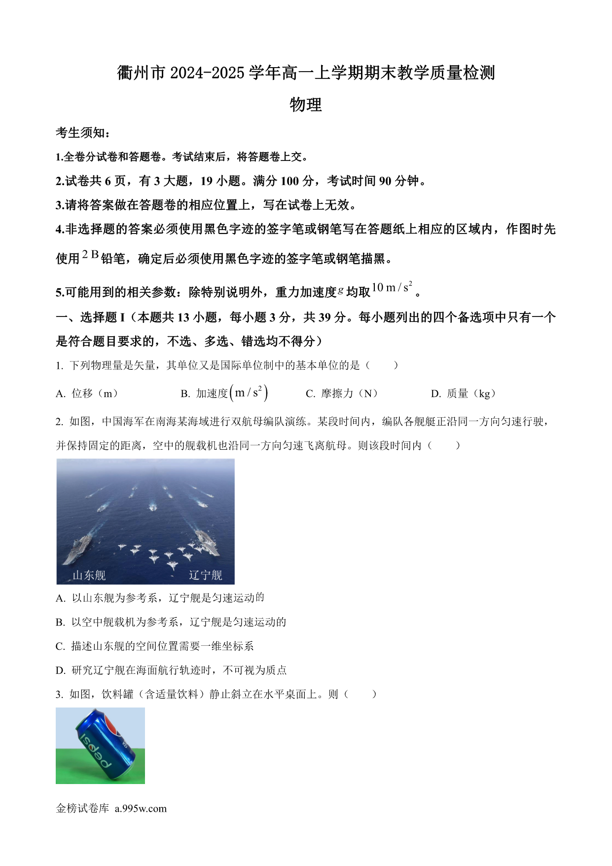 试卷预览图