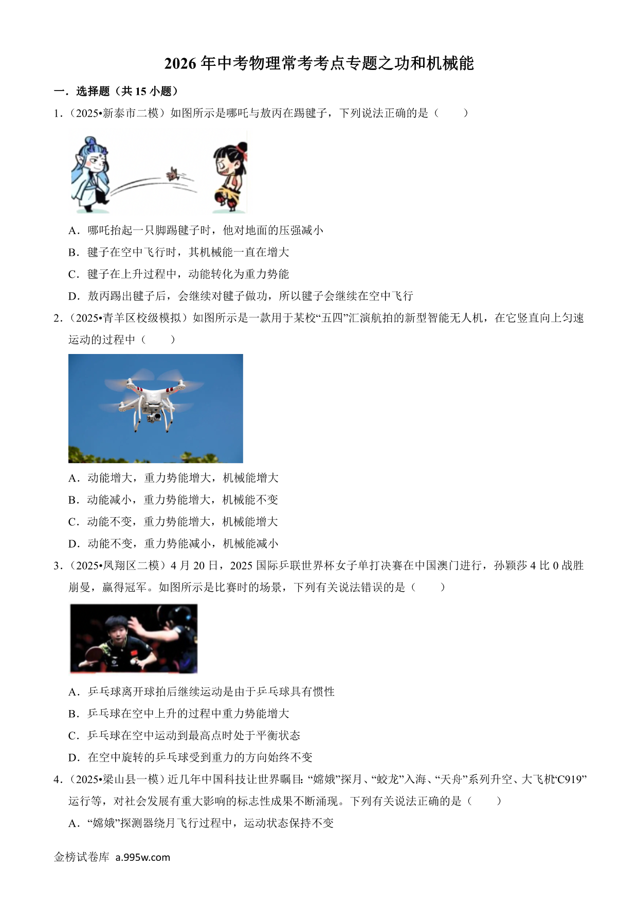 试卷预览图