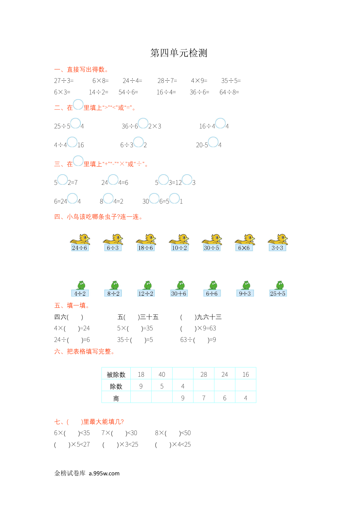 试卷预览图
