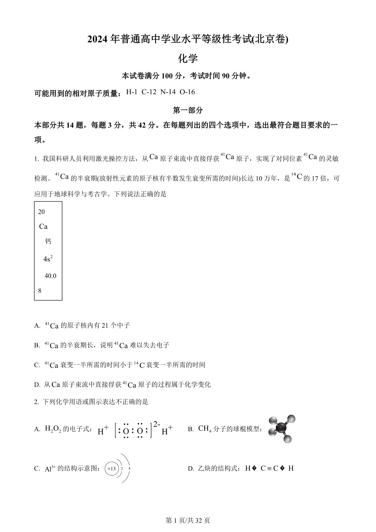 试卷预览图