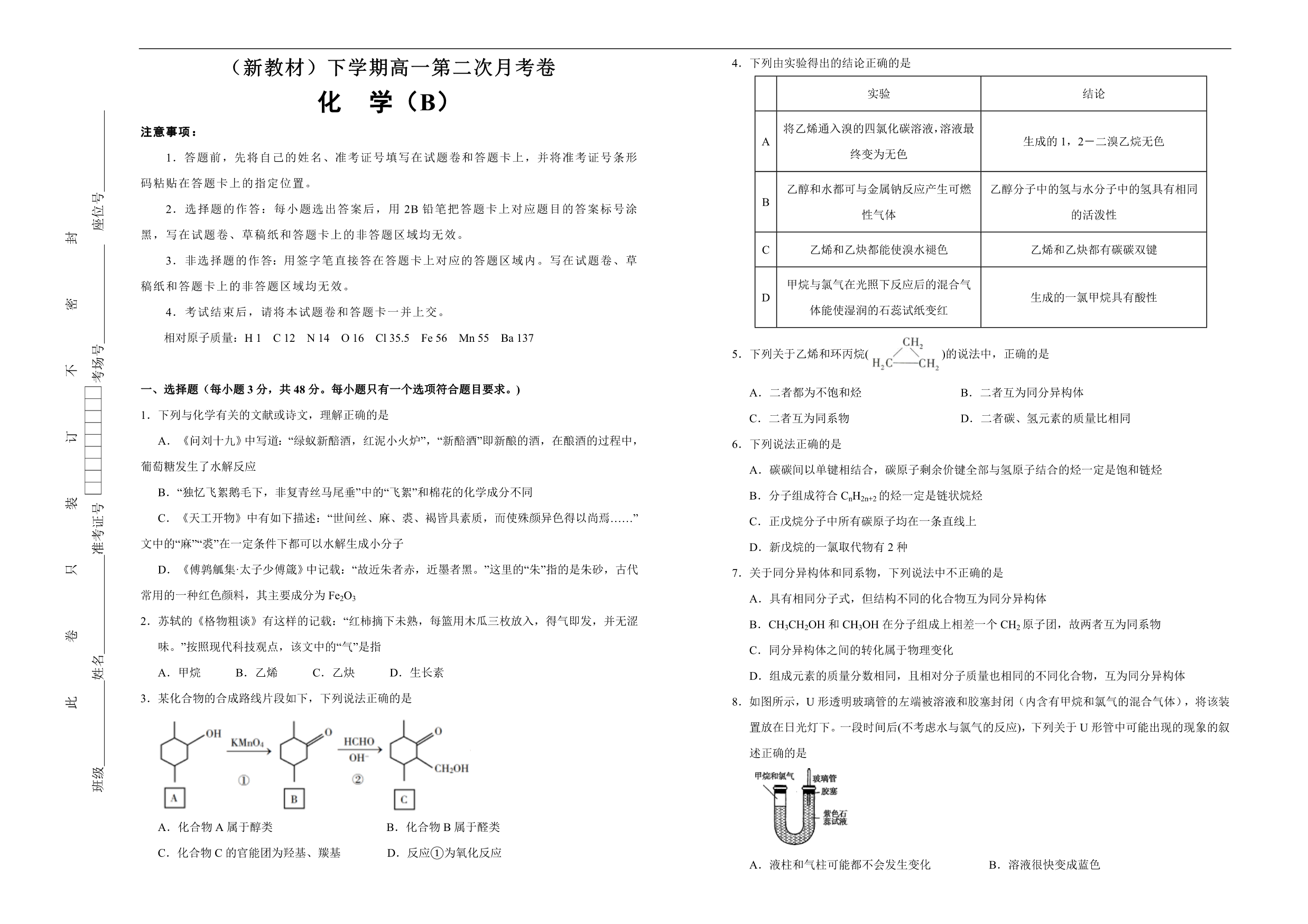 试卷预览图