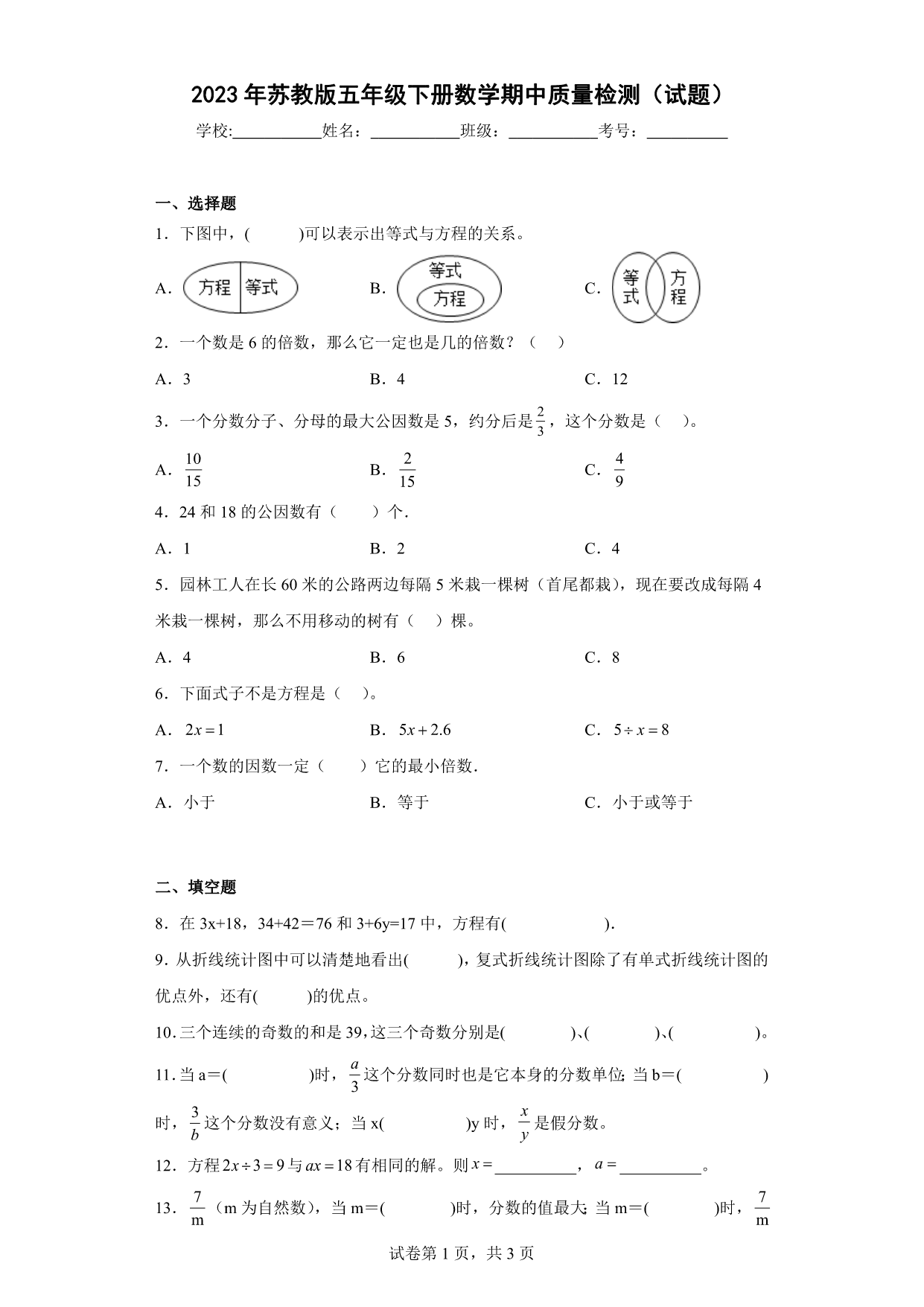 试卷预览图