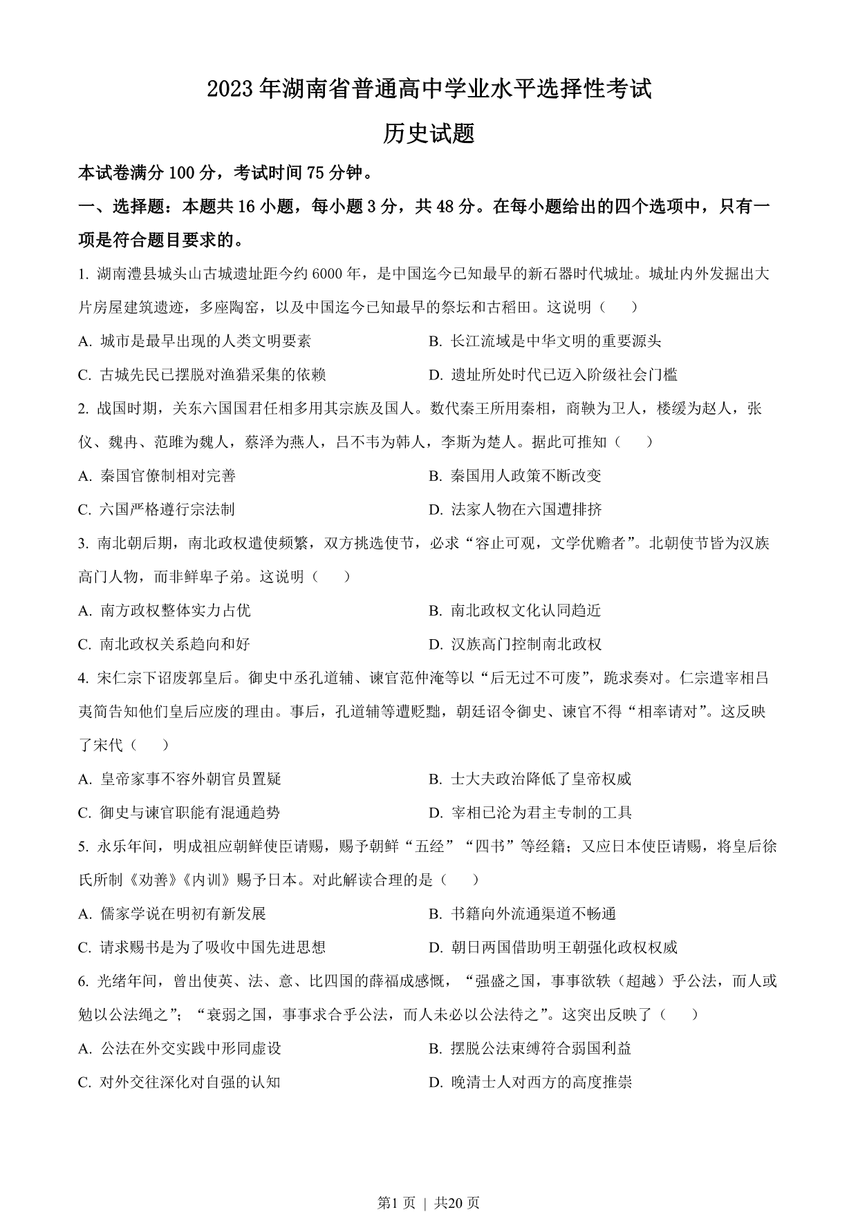 试卷预览图