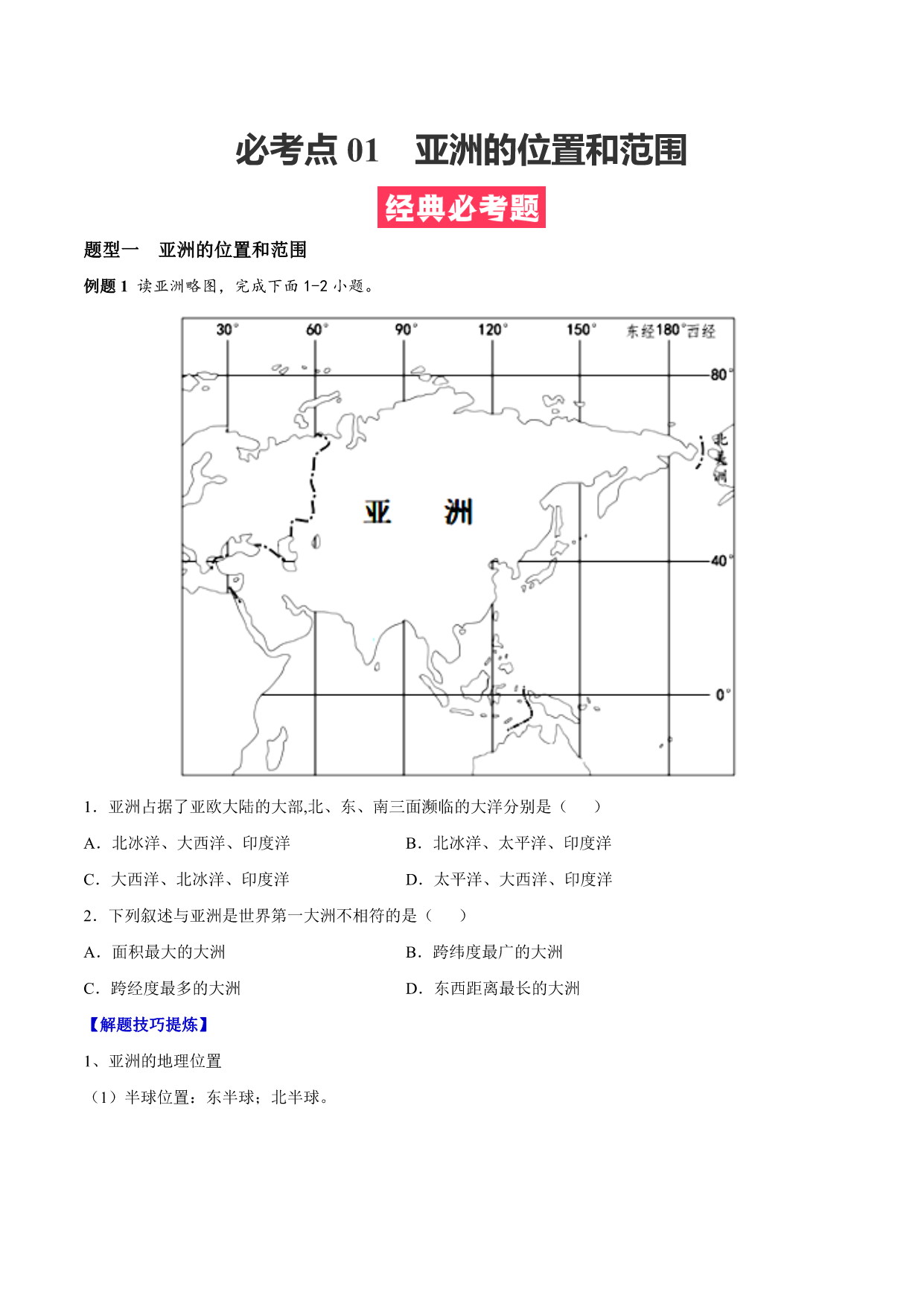 试卷预览图