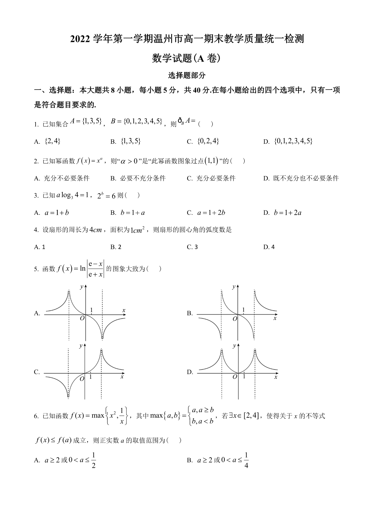 试卷预览图