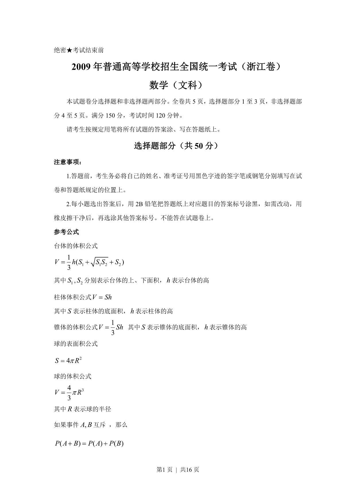 试卷预览图
