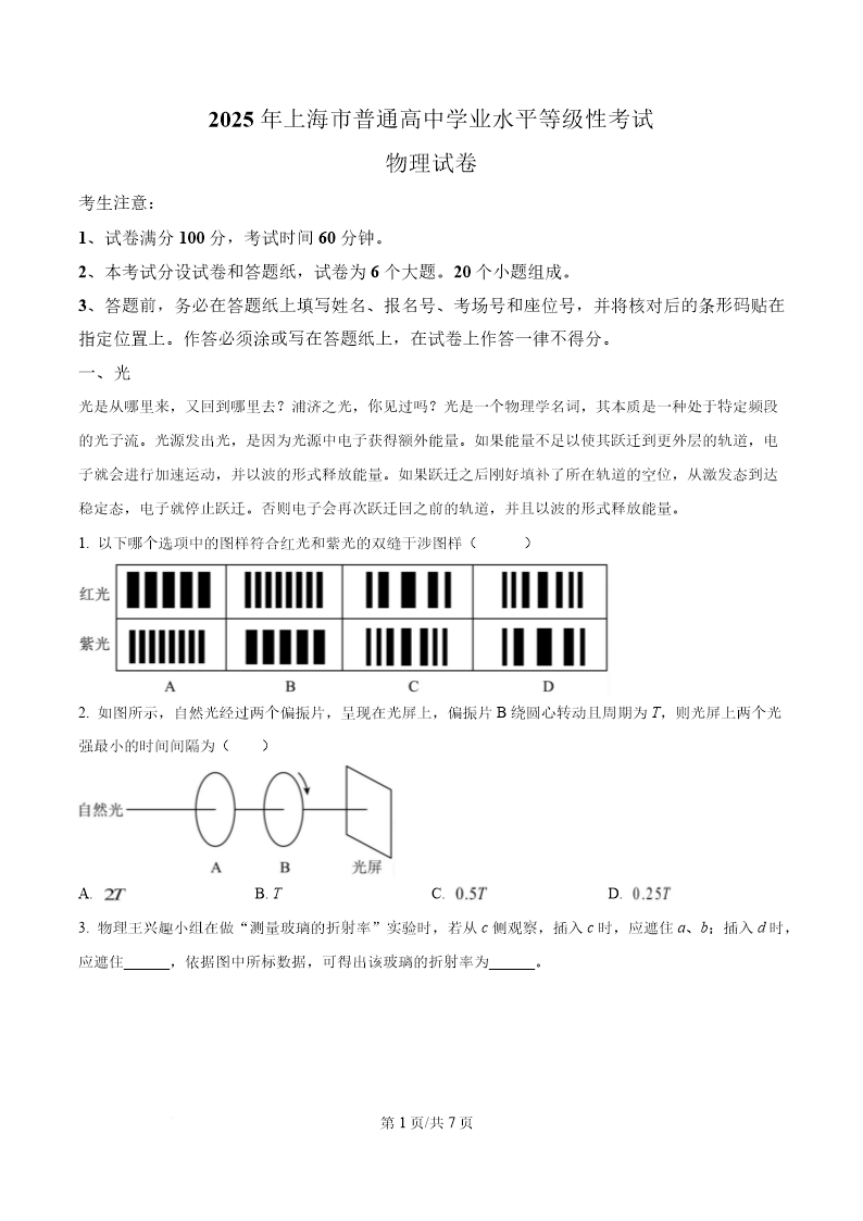 试卷预览图