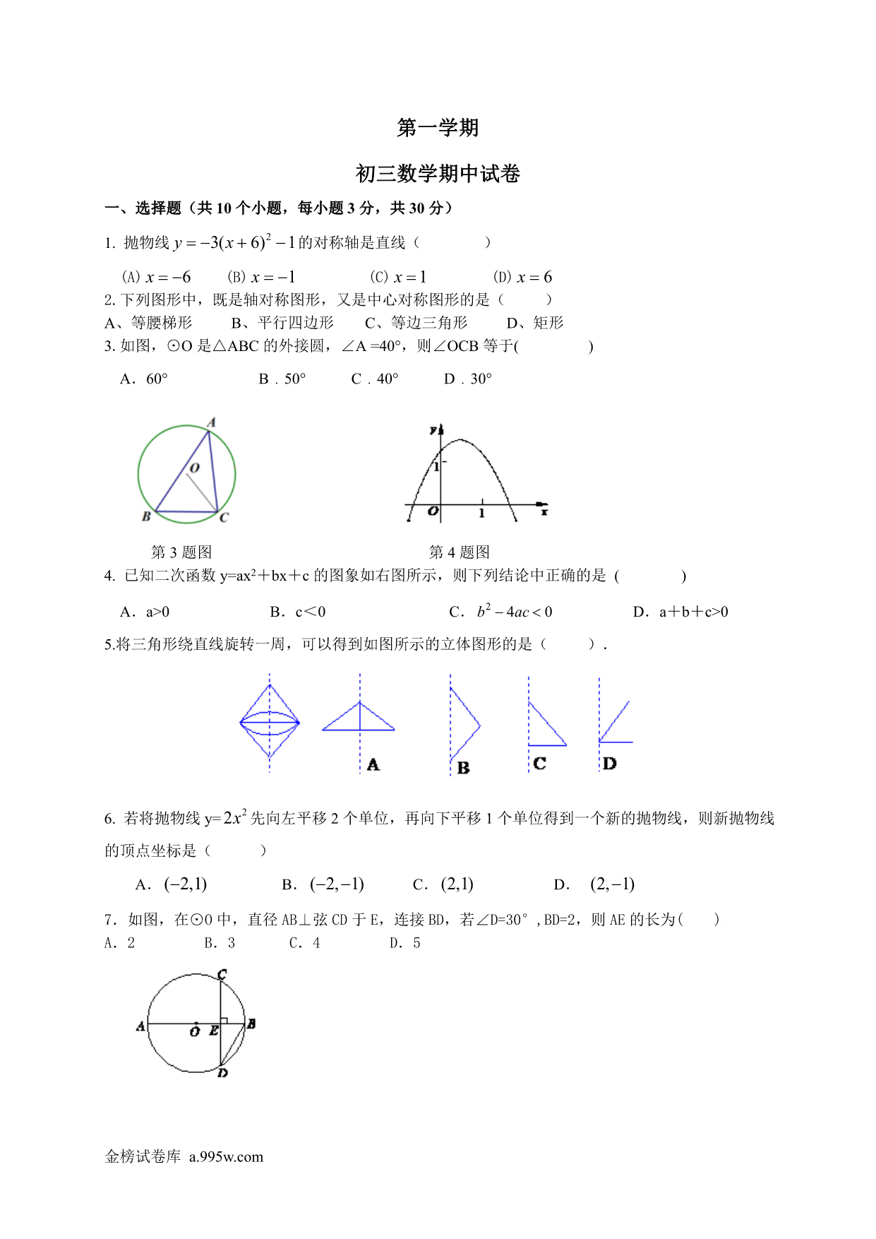 试卷预览图