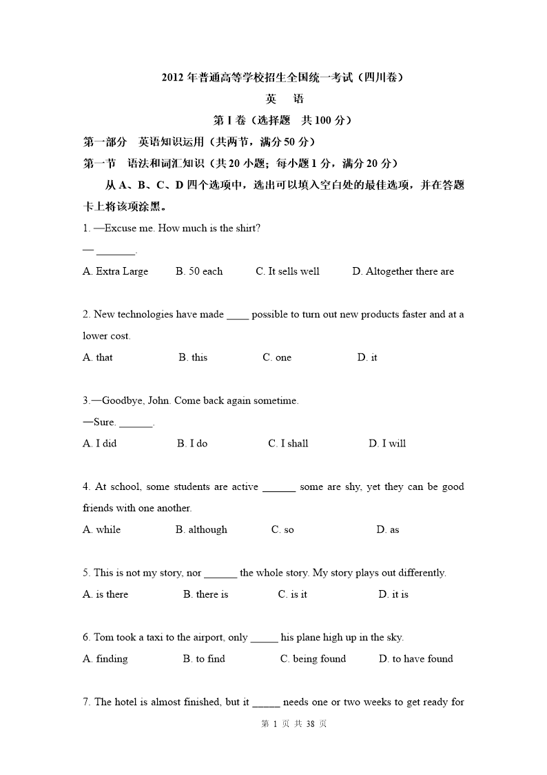 试卷预览图