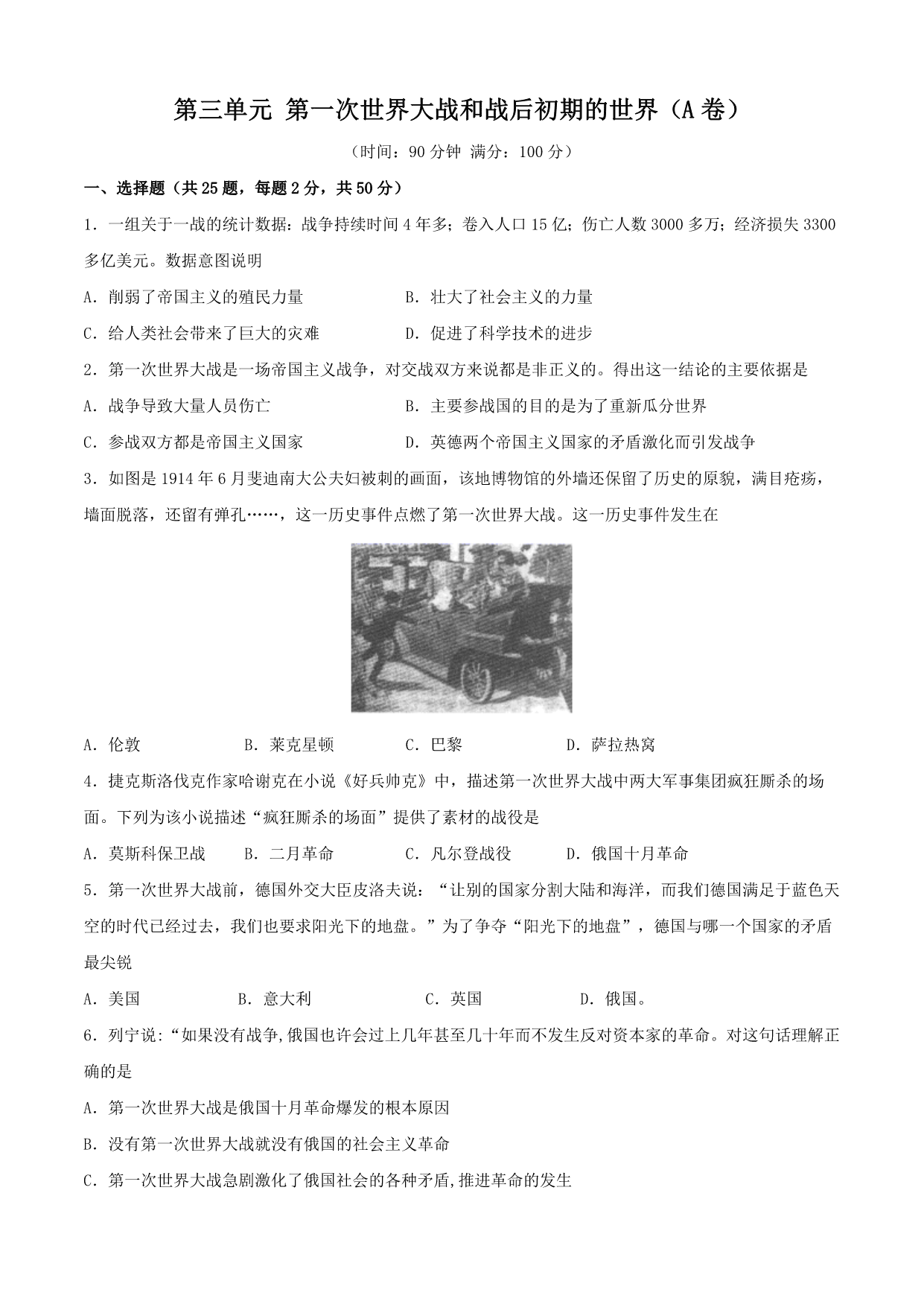 试卷预览图