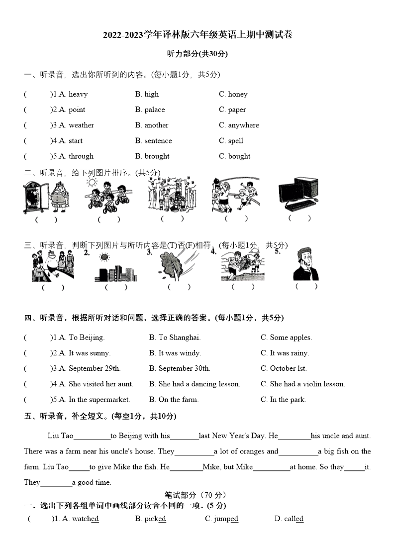 试卷预览图