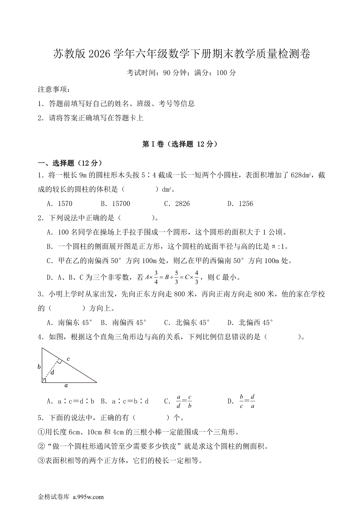 试卷预览图