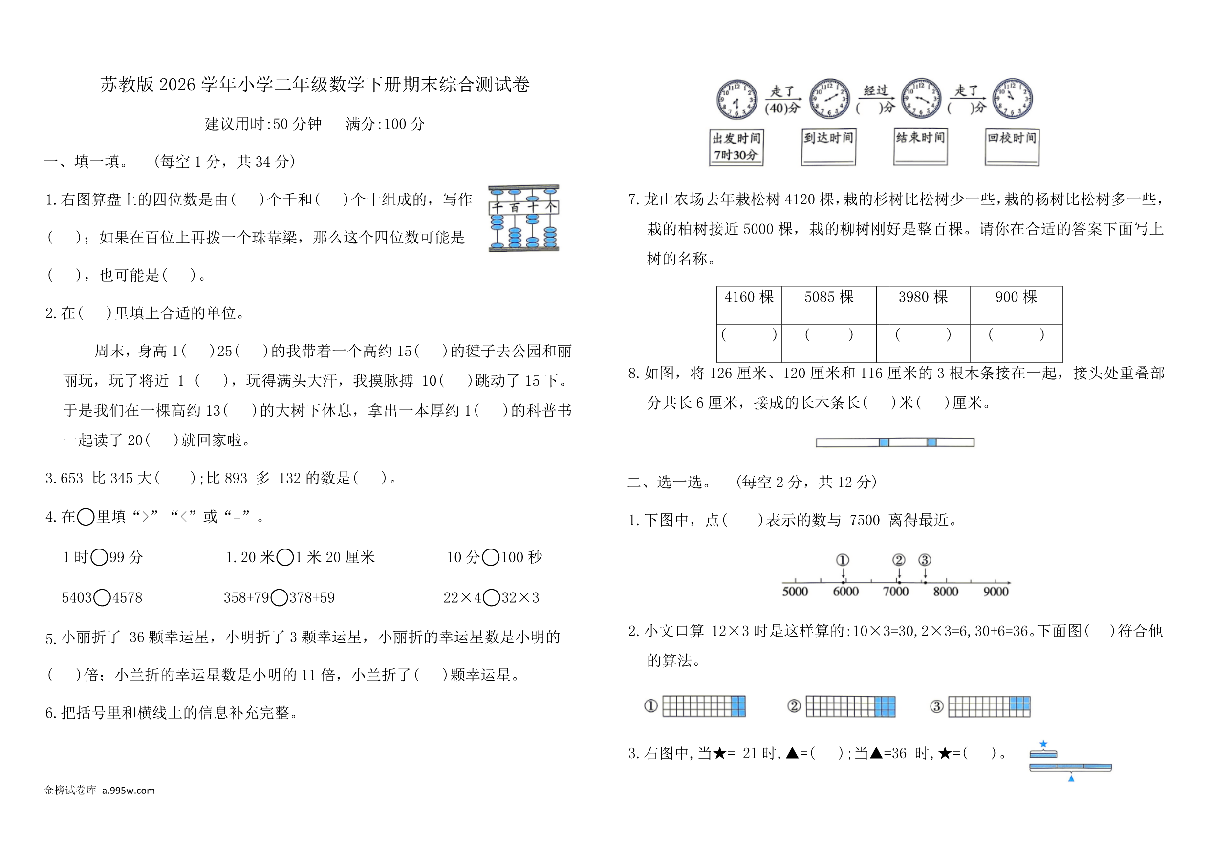 试卷预览图