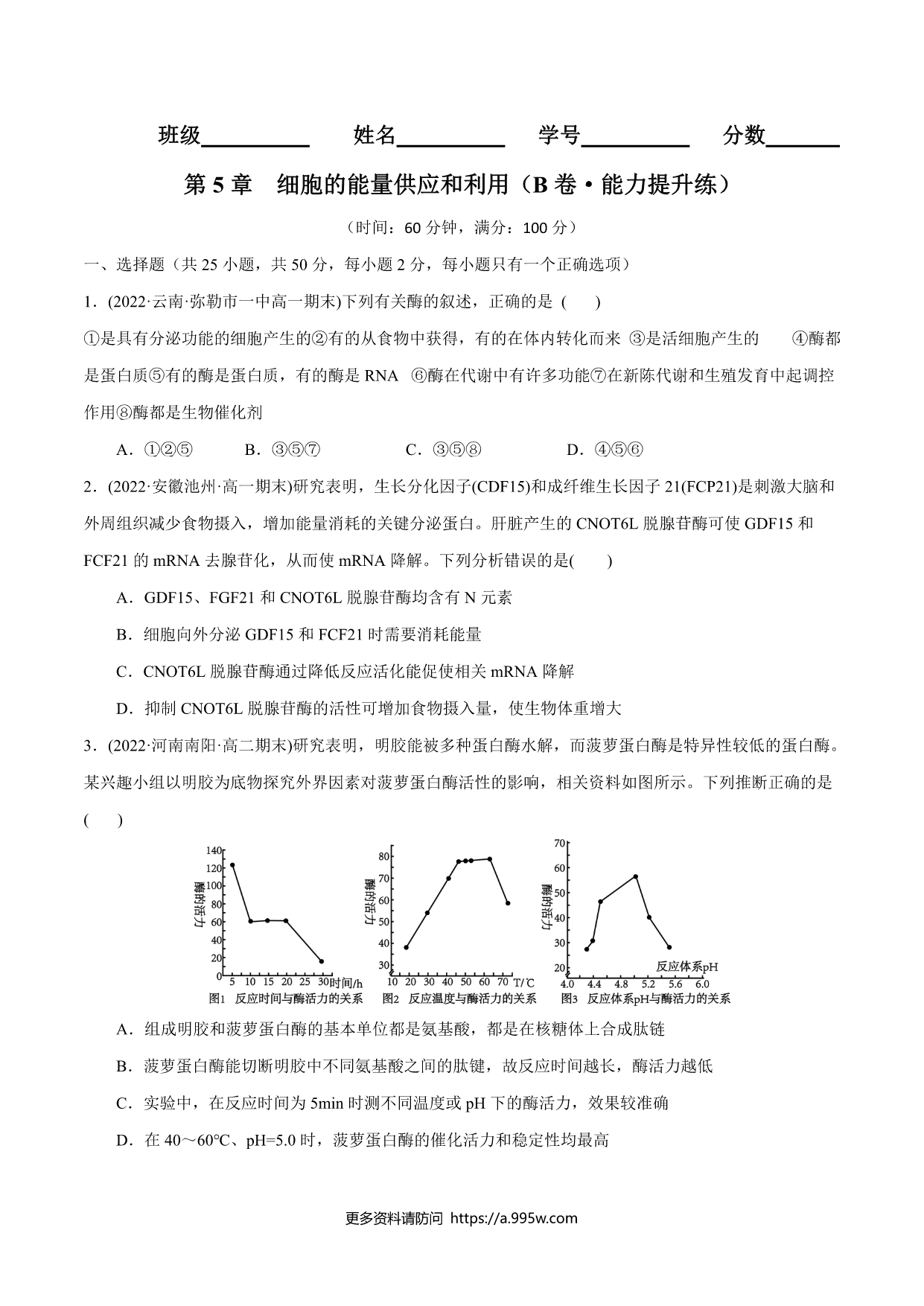 试卷预览图