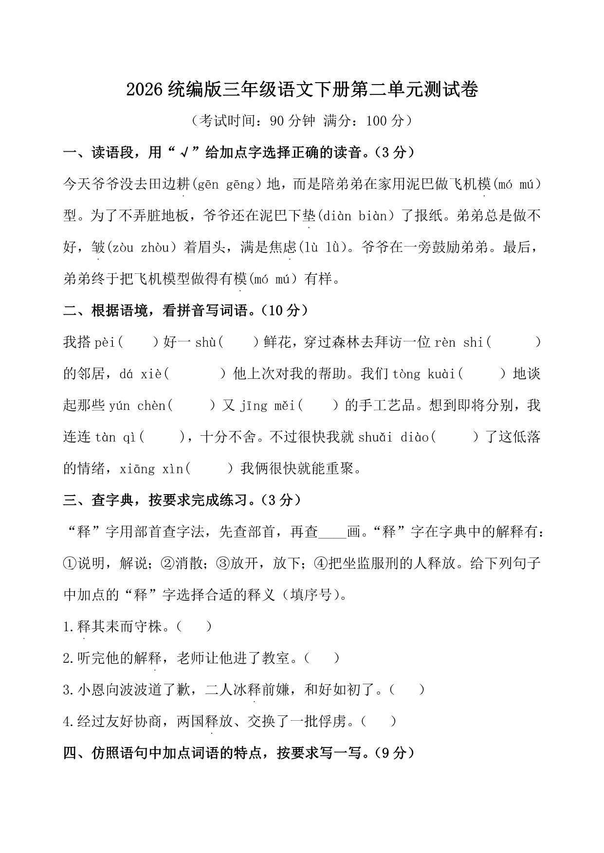 试卷预览图