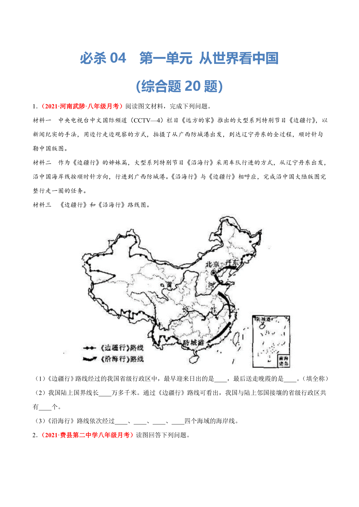 试卷预览图