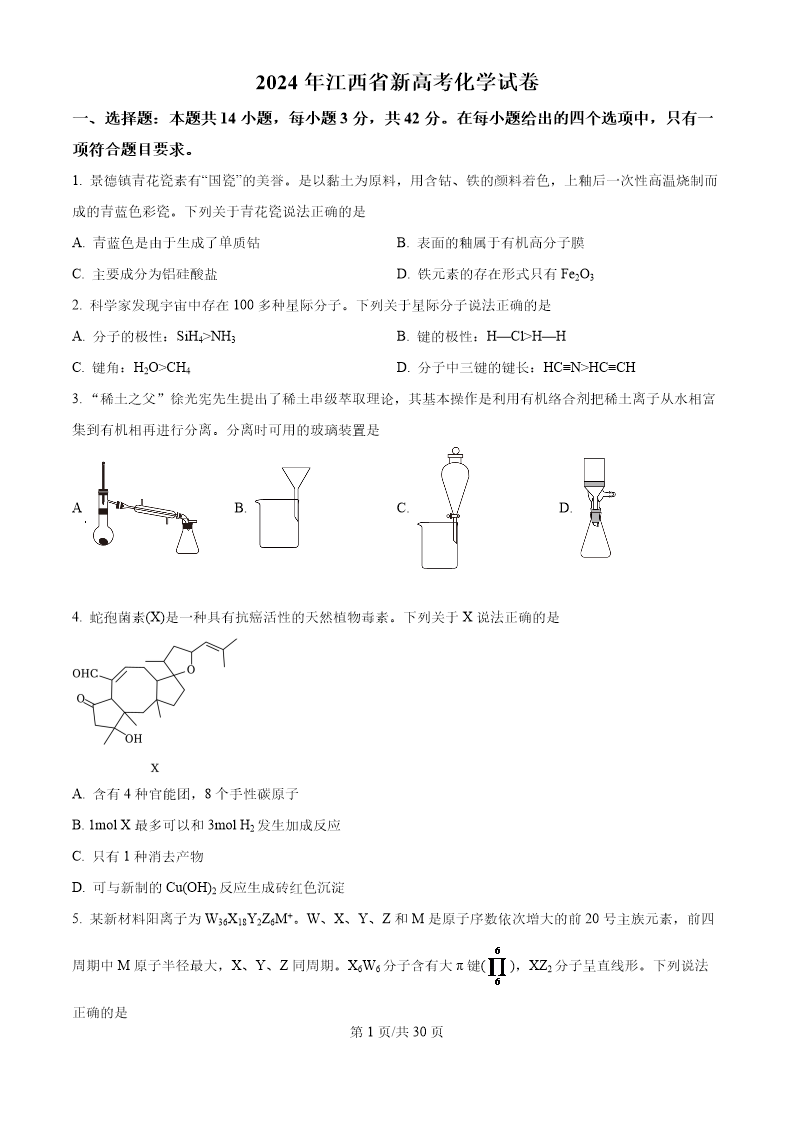 试卷预览图
