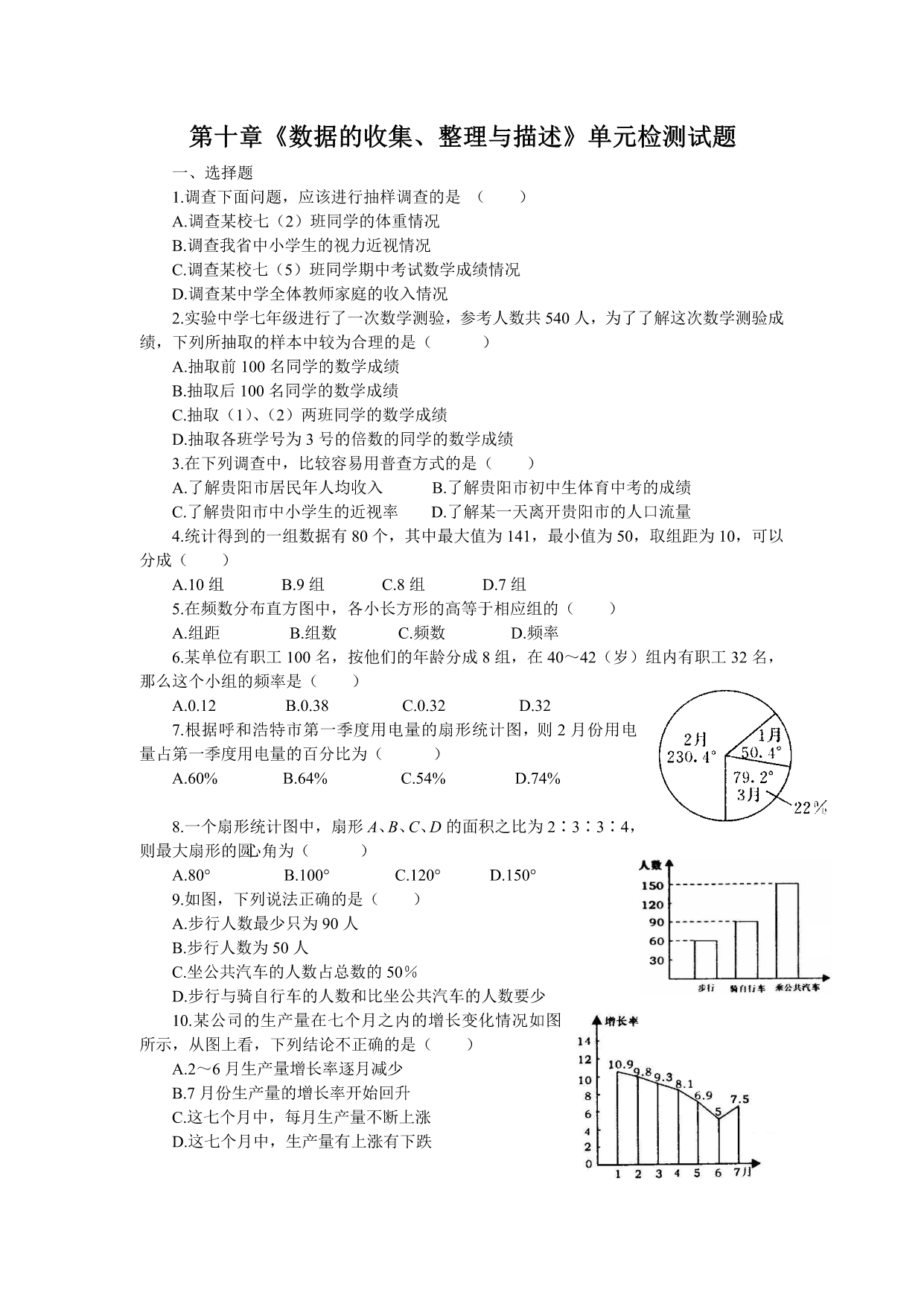 试卷预览图