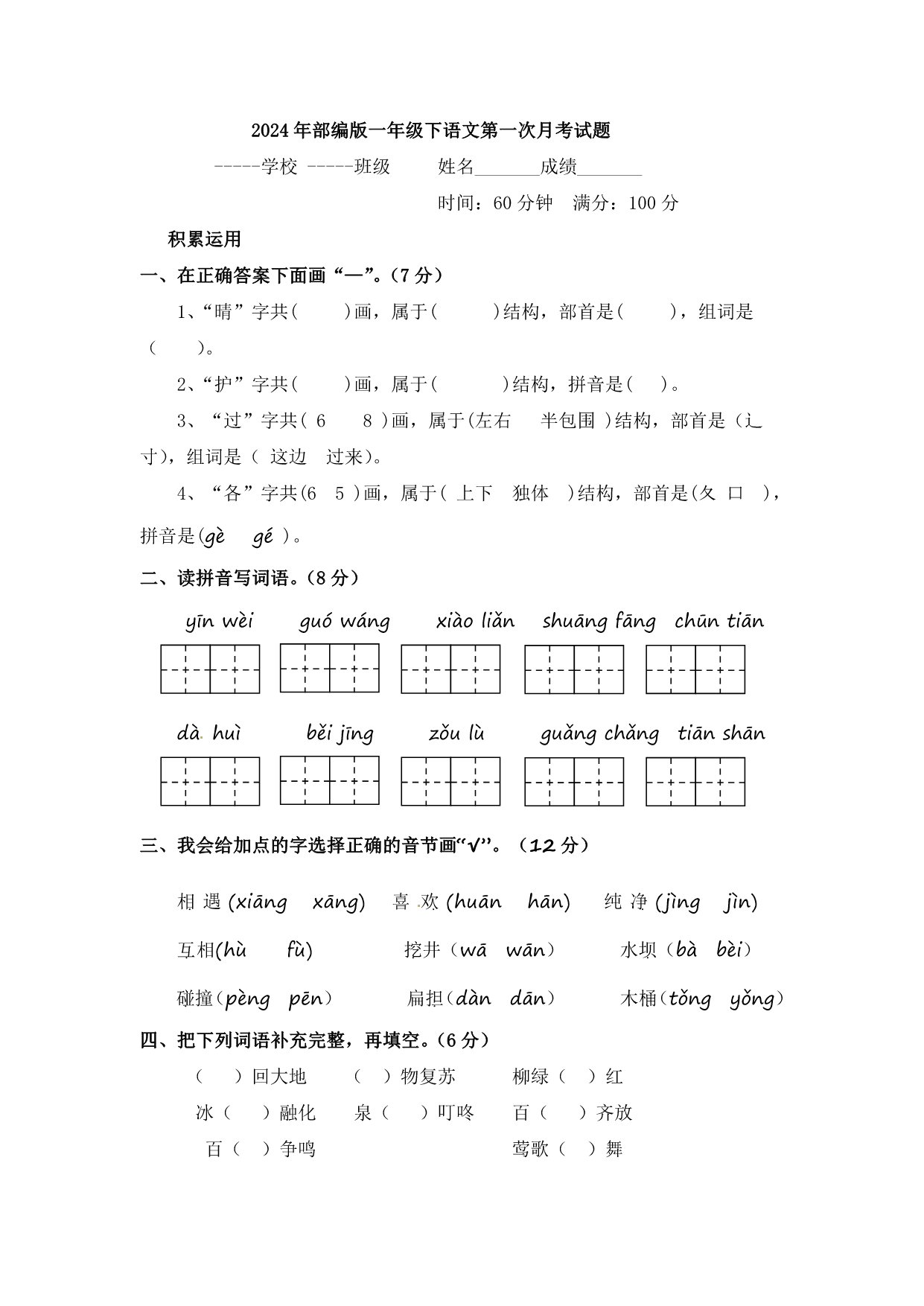 试卷预览图