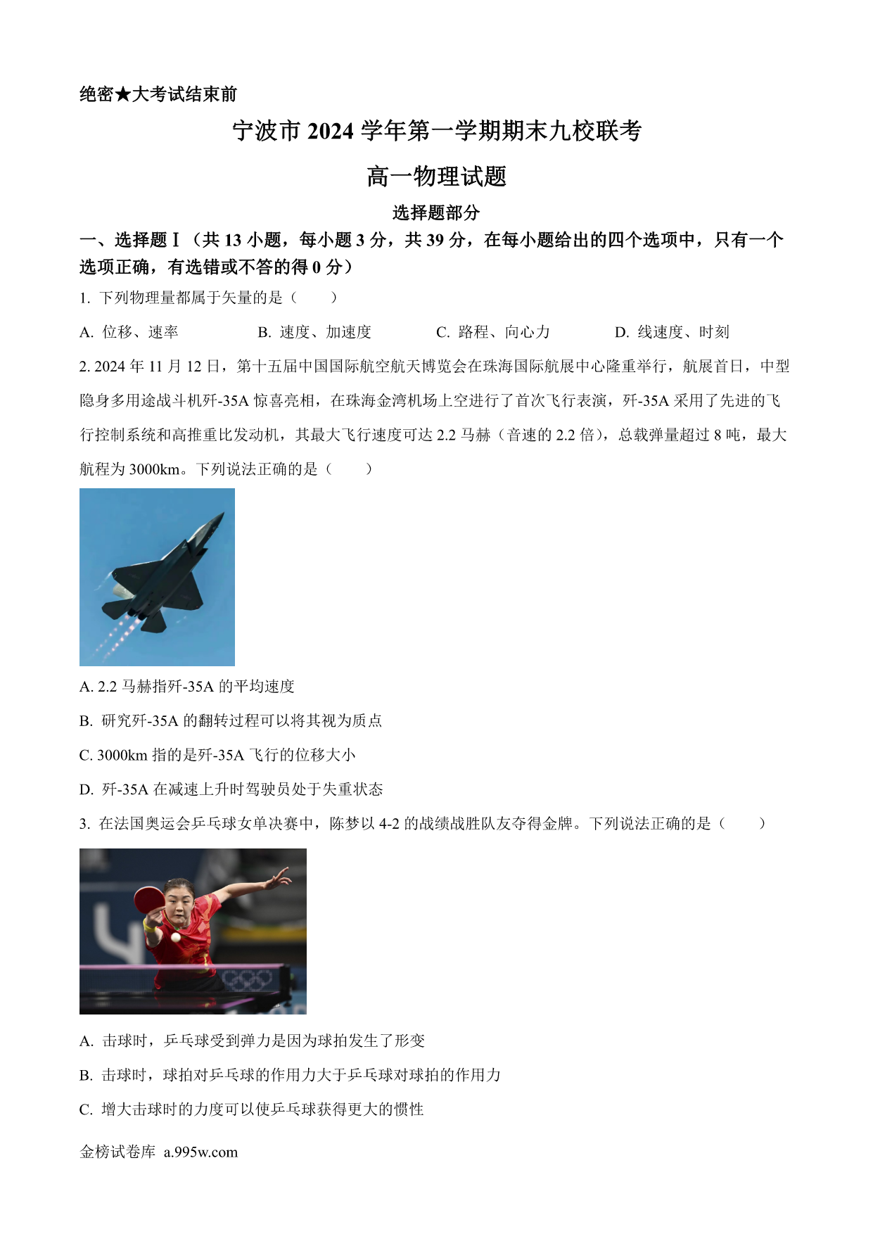 试卷预览图