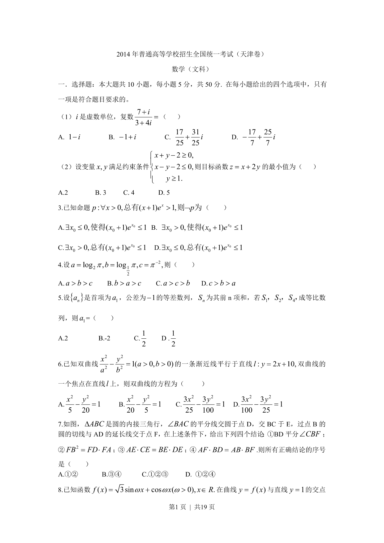 试卷预览图
