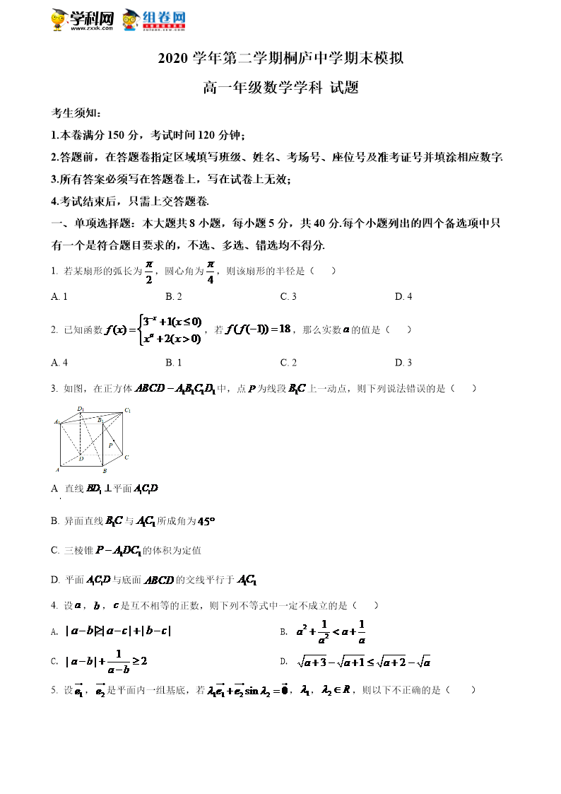 试卷预览图