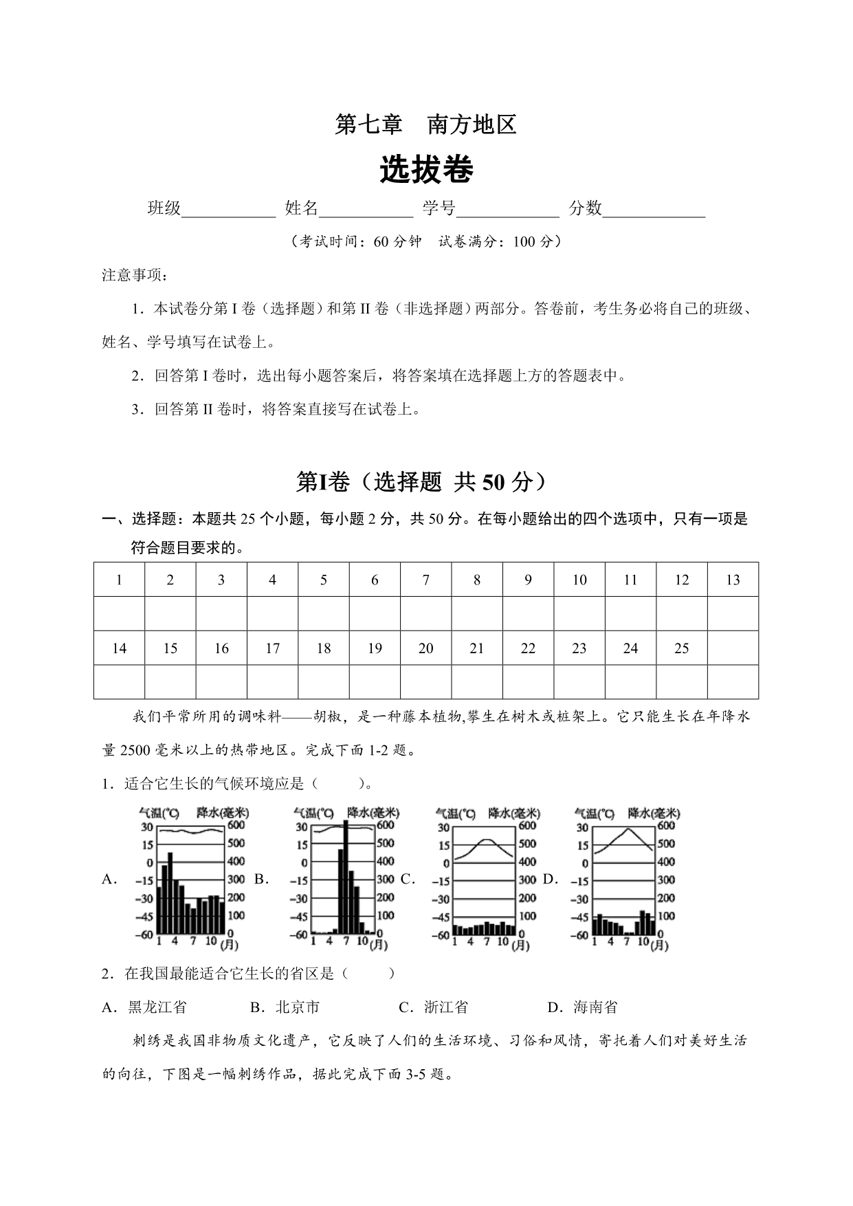 试卷预览图